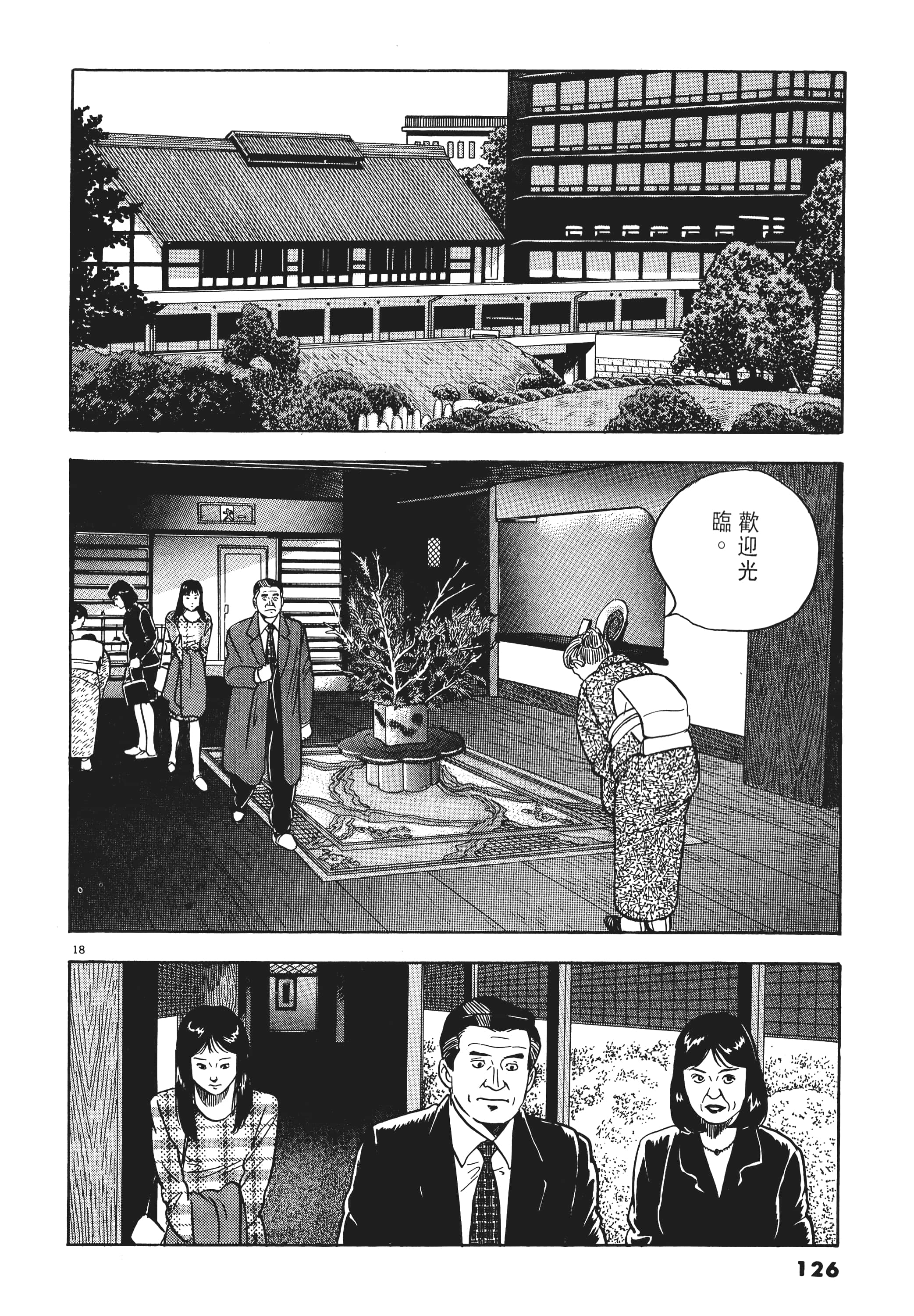 第 125 页