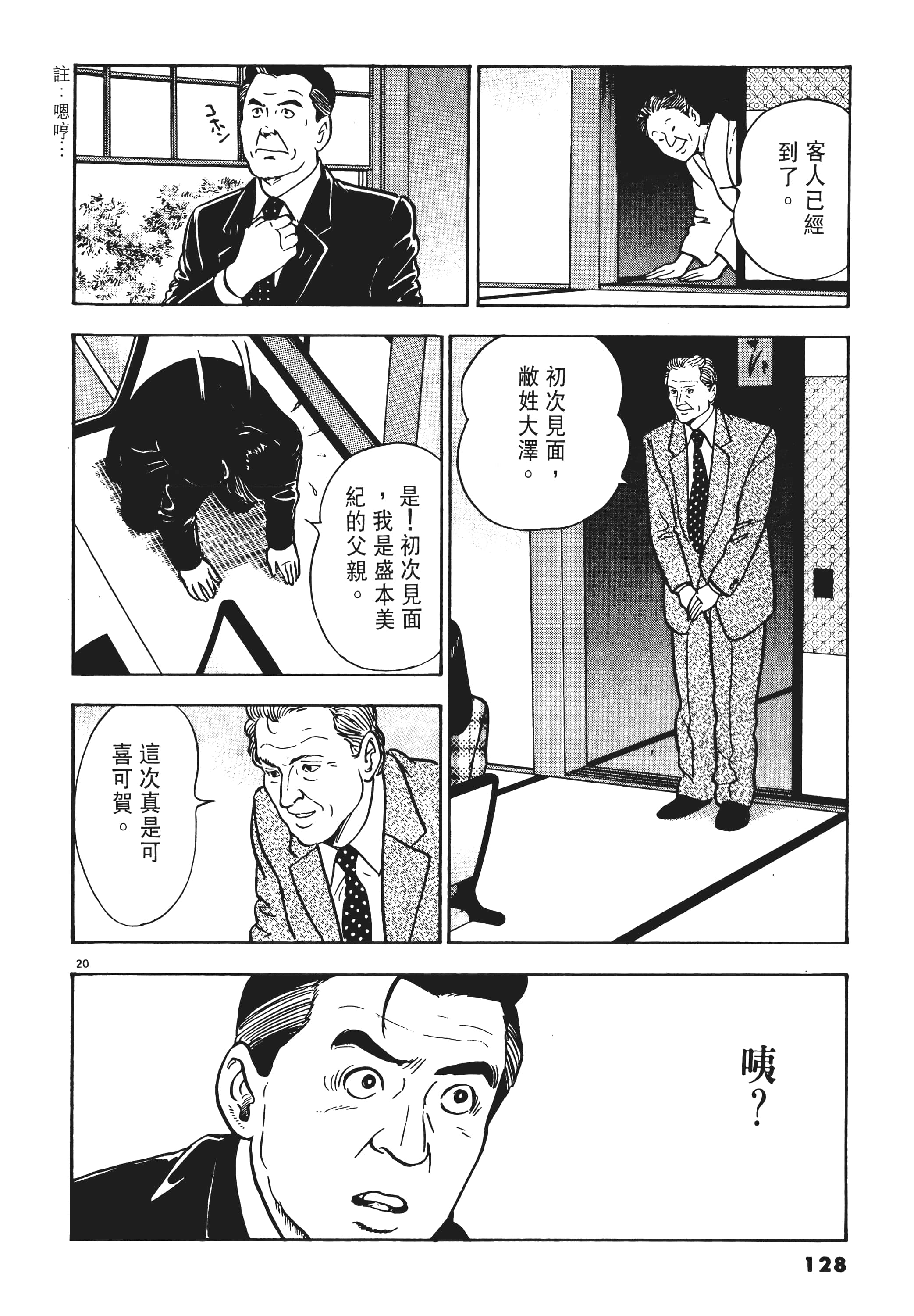 第 127 页