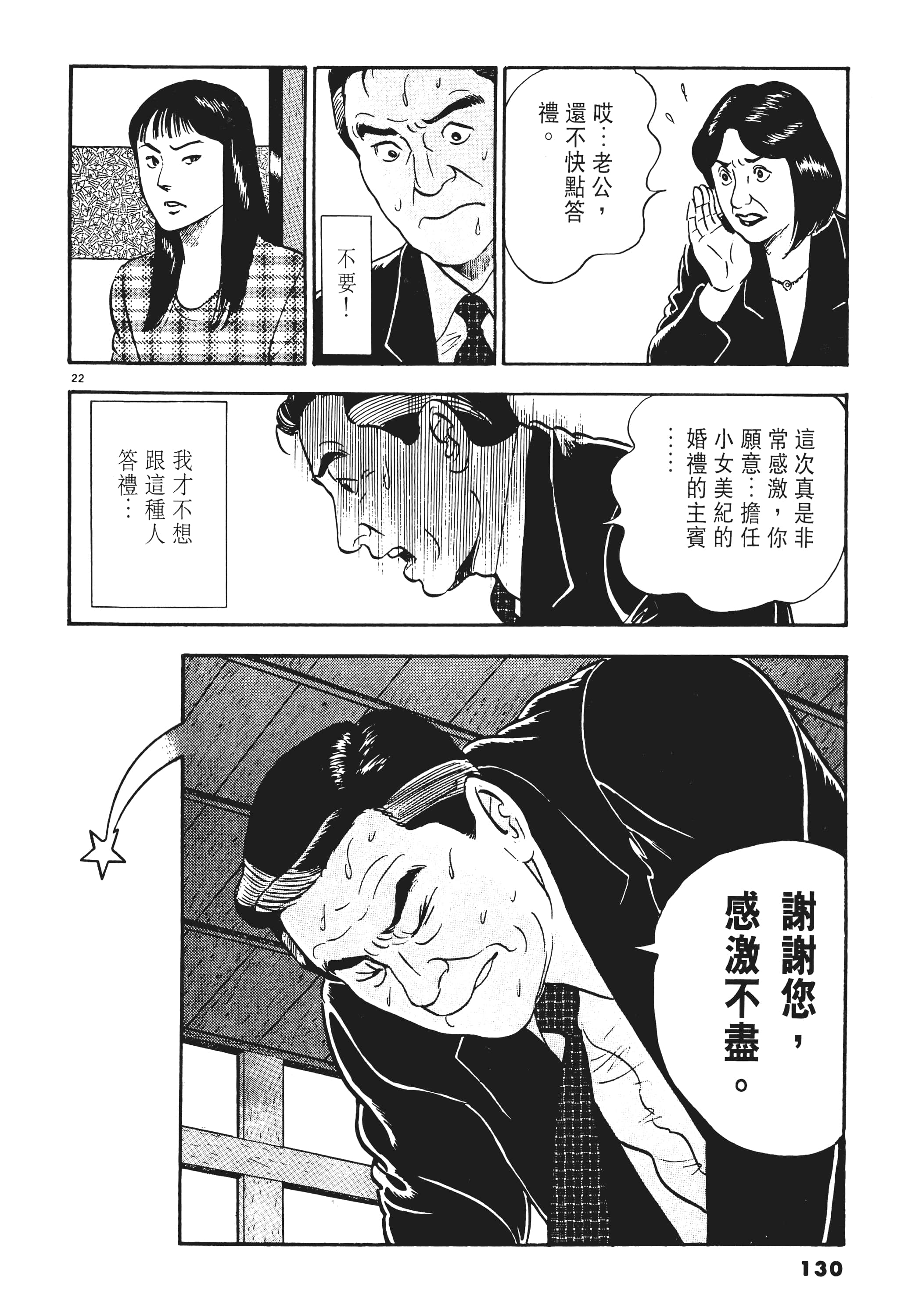 第 129 页