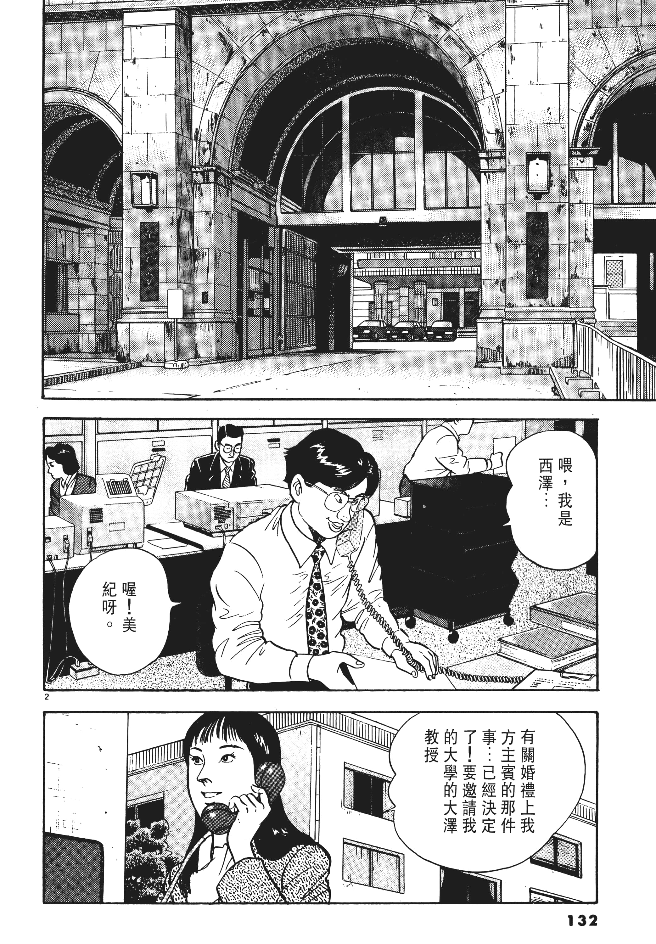 第 131 页