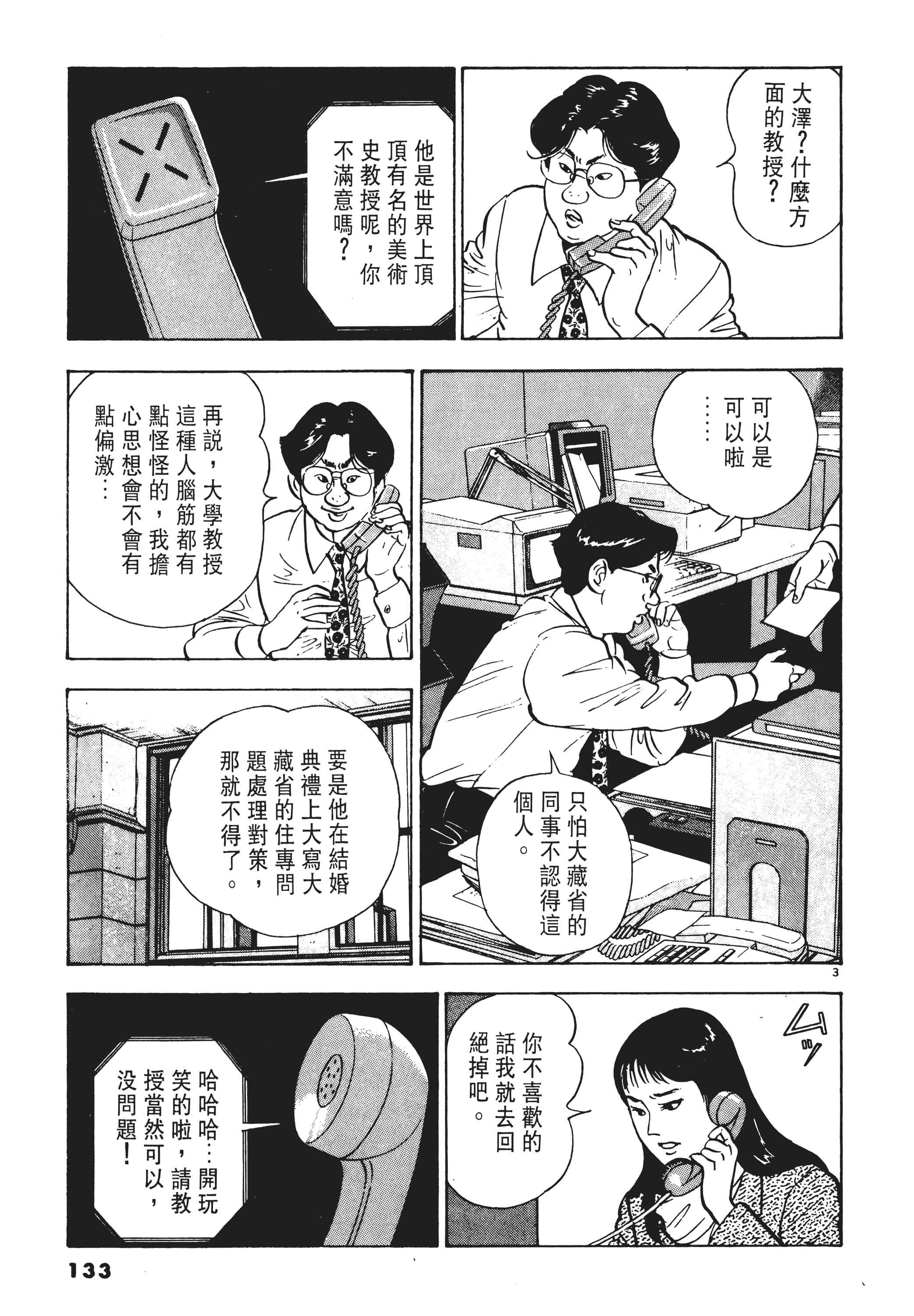 第 132 页