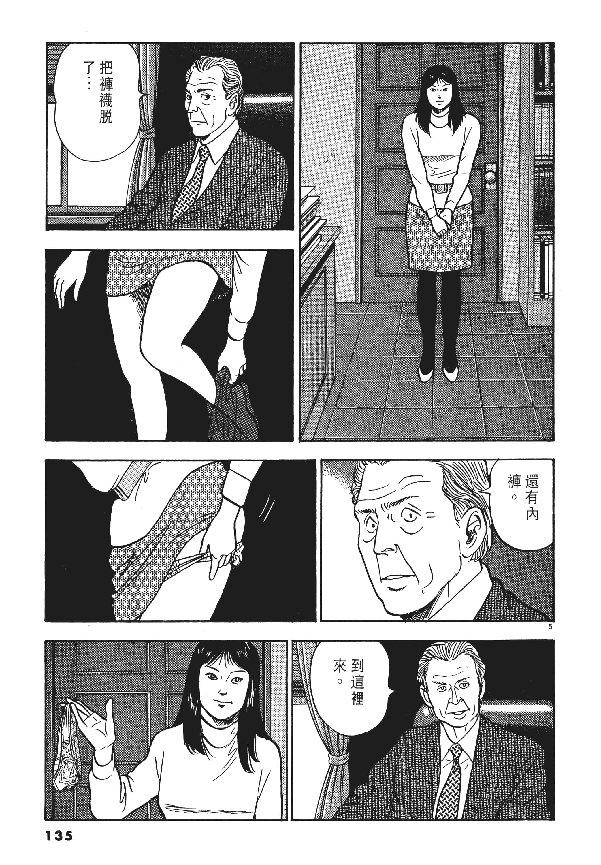 第 134 页