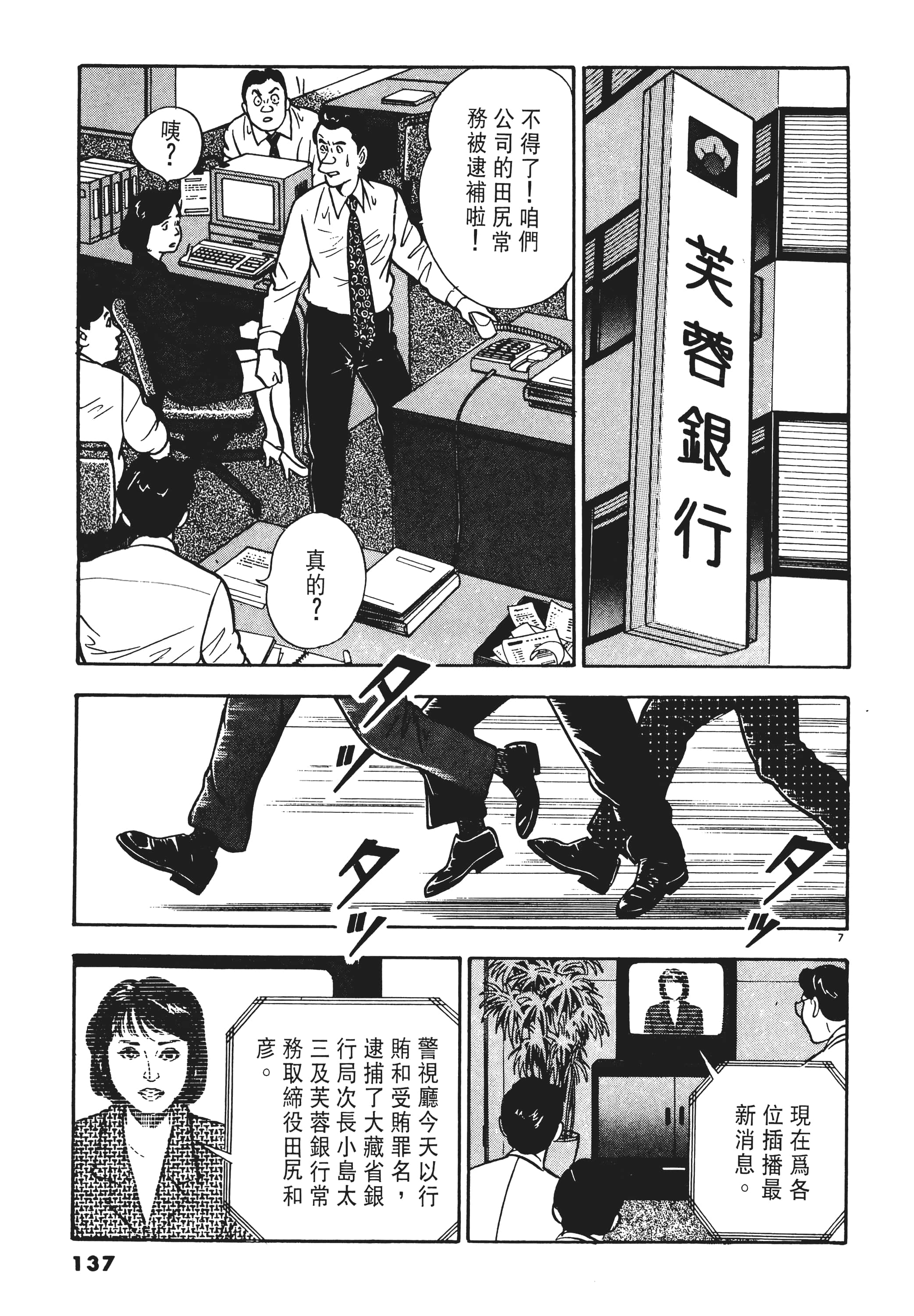 第 136 页