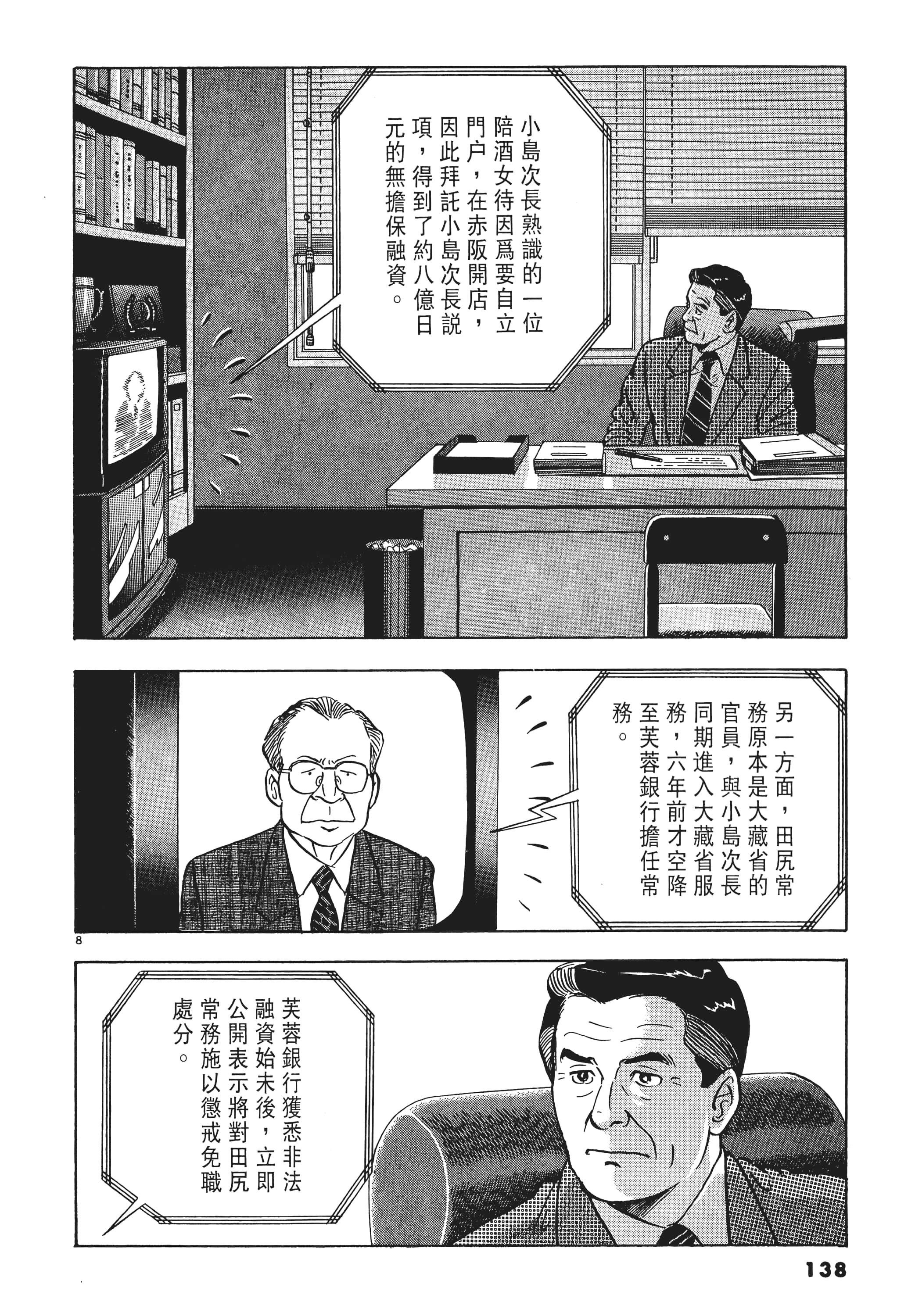 第 137 页