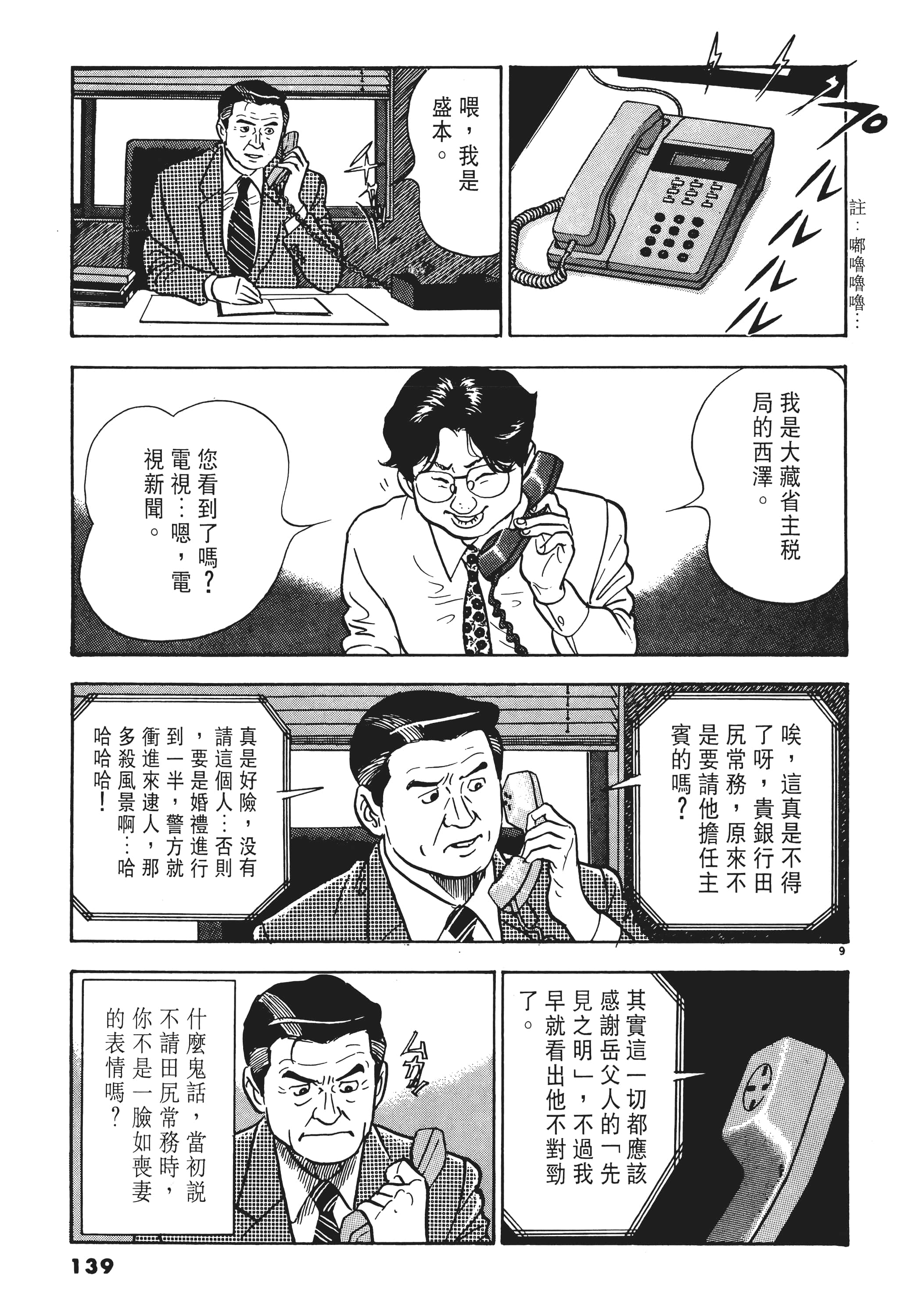 第 138 页