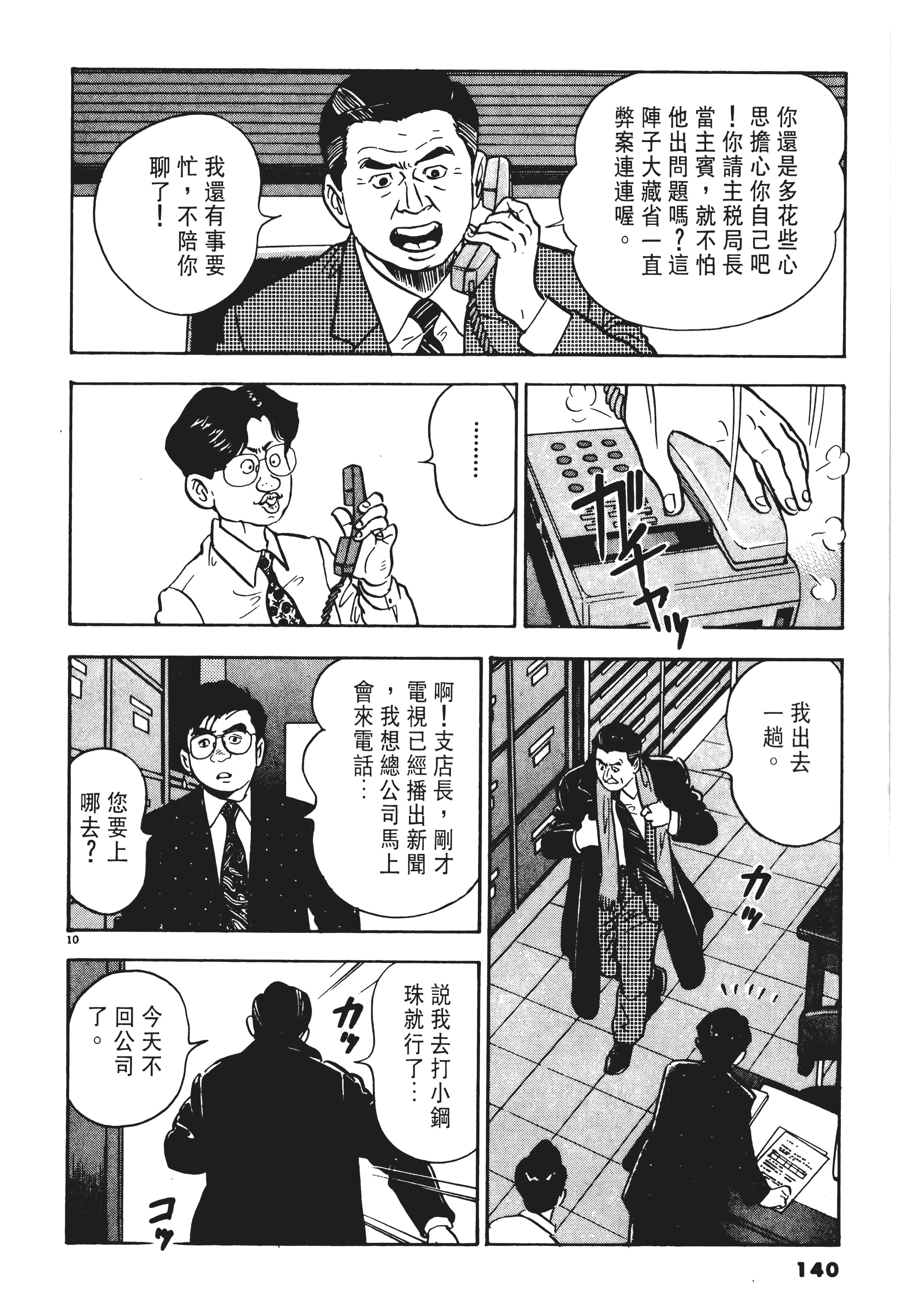 第 139 页