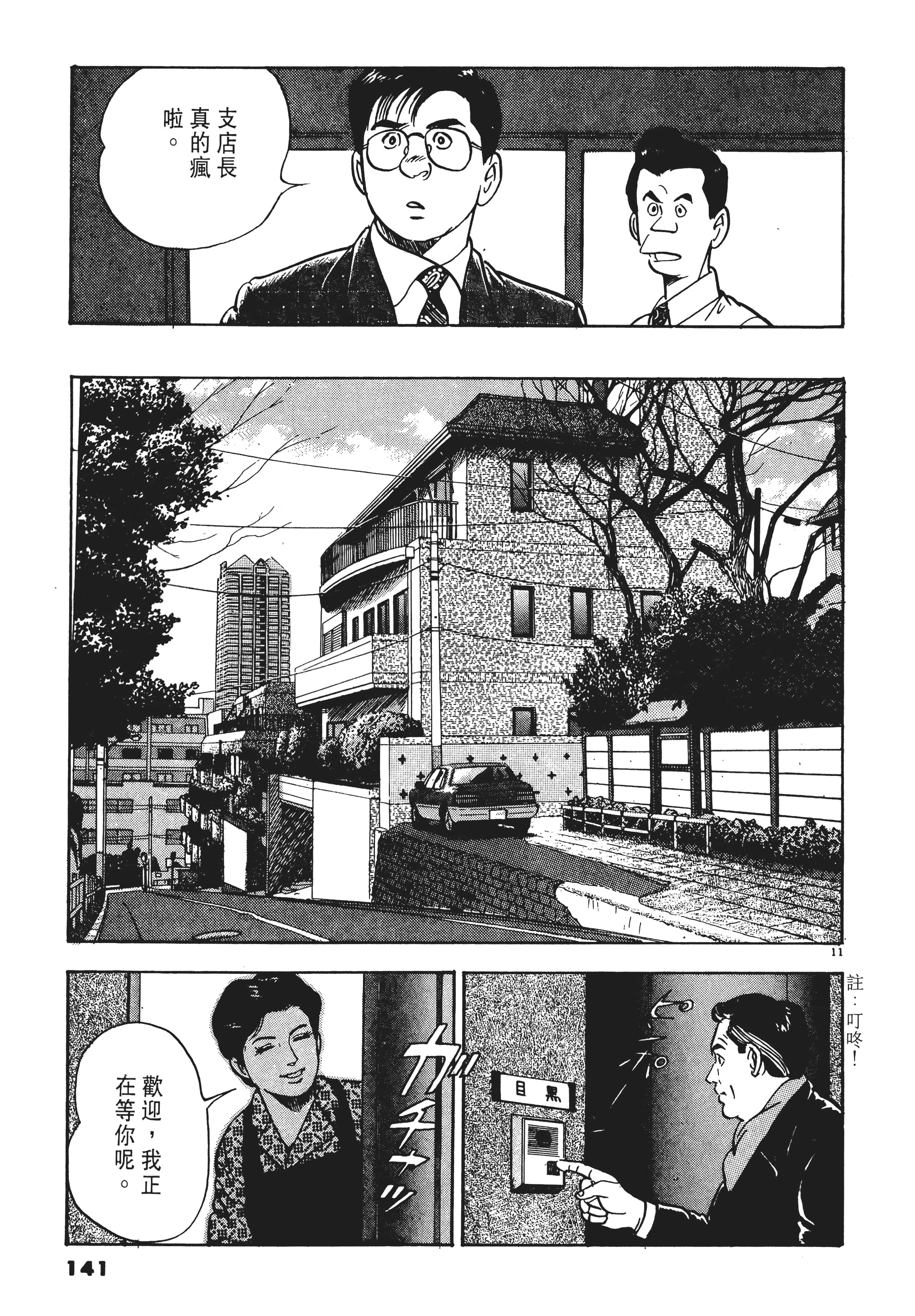 第 140 页