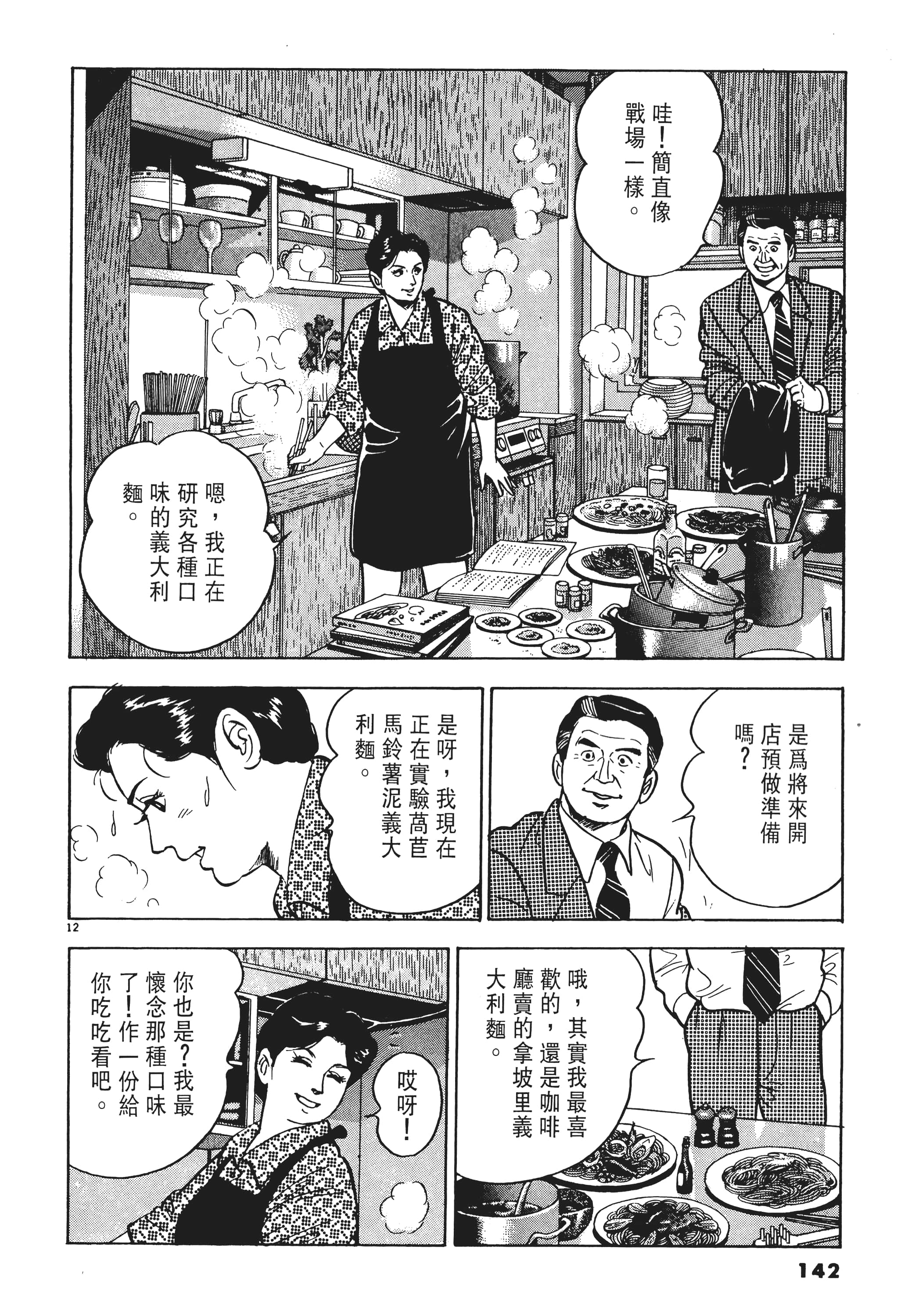 第 141 页