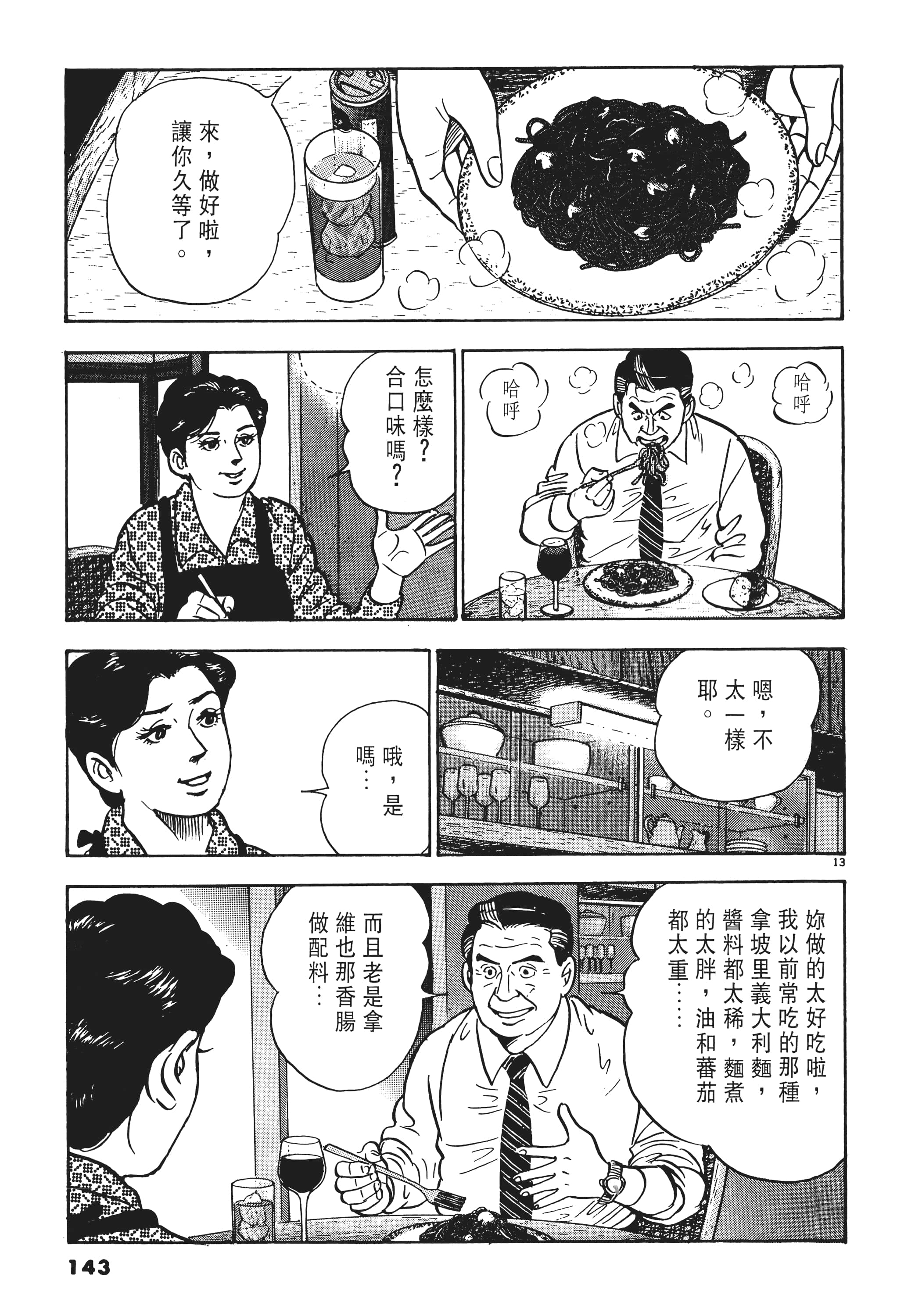 第 142 页