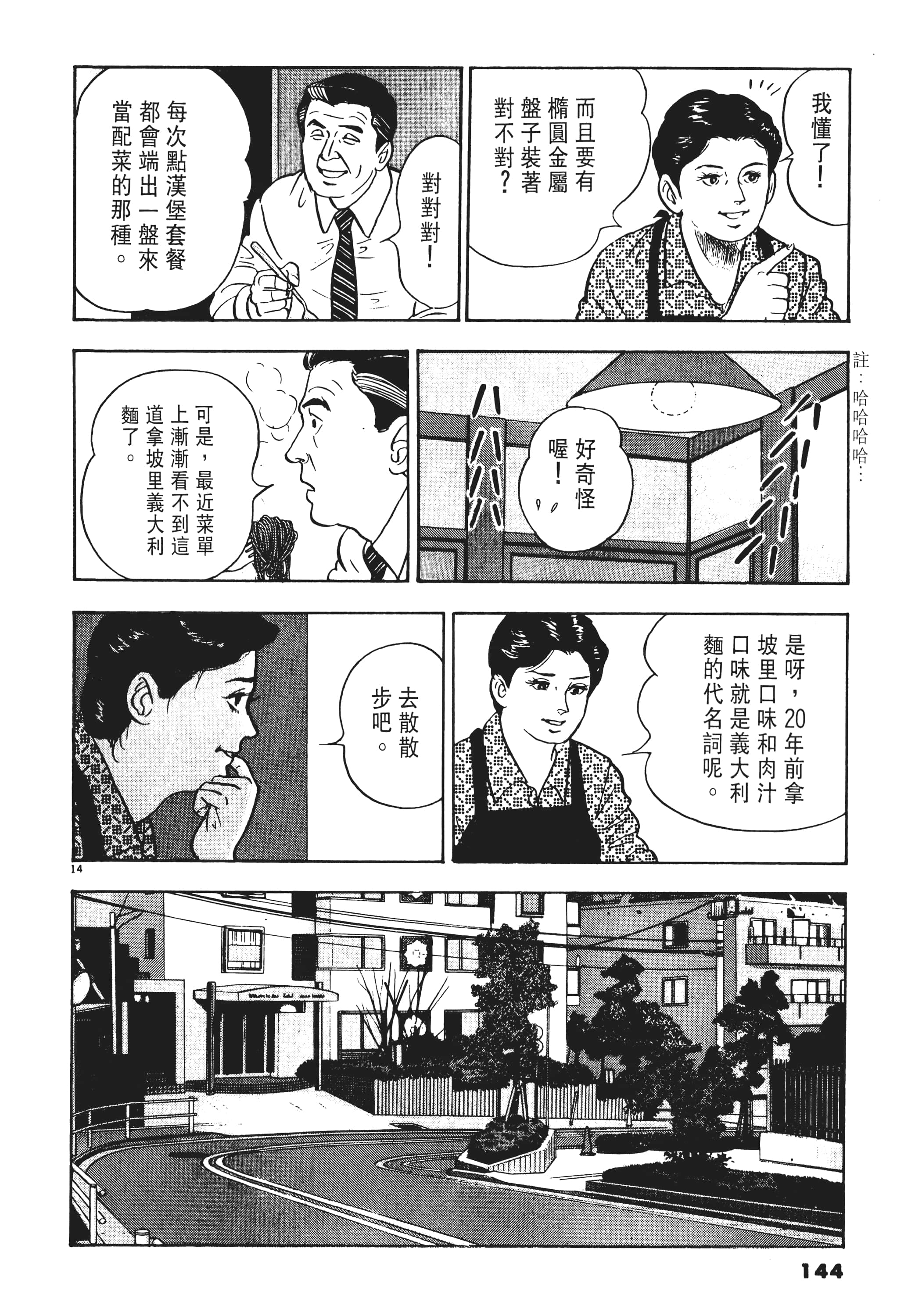 第 143 页