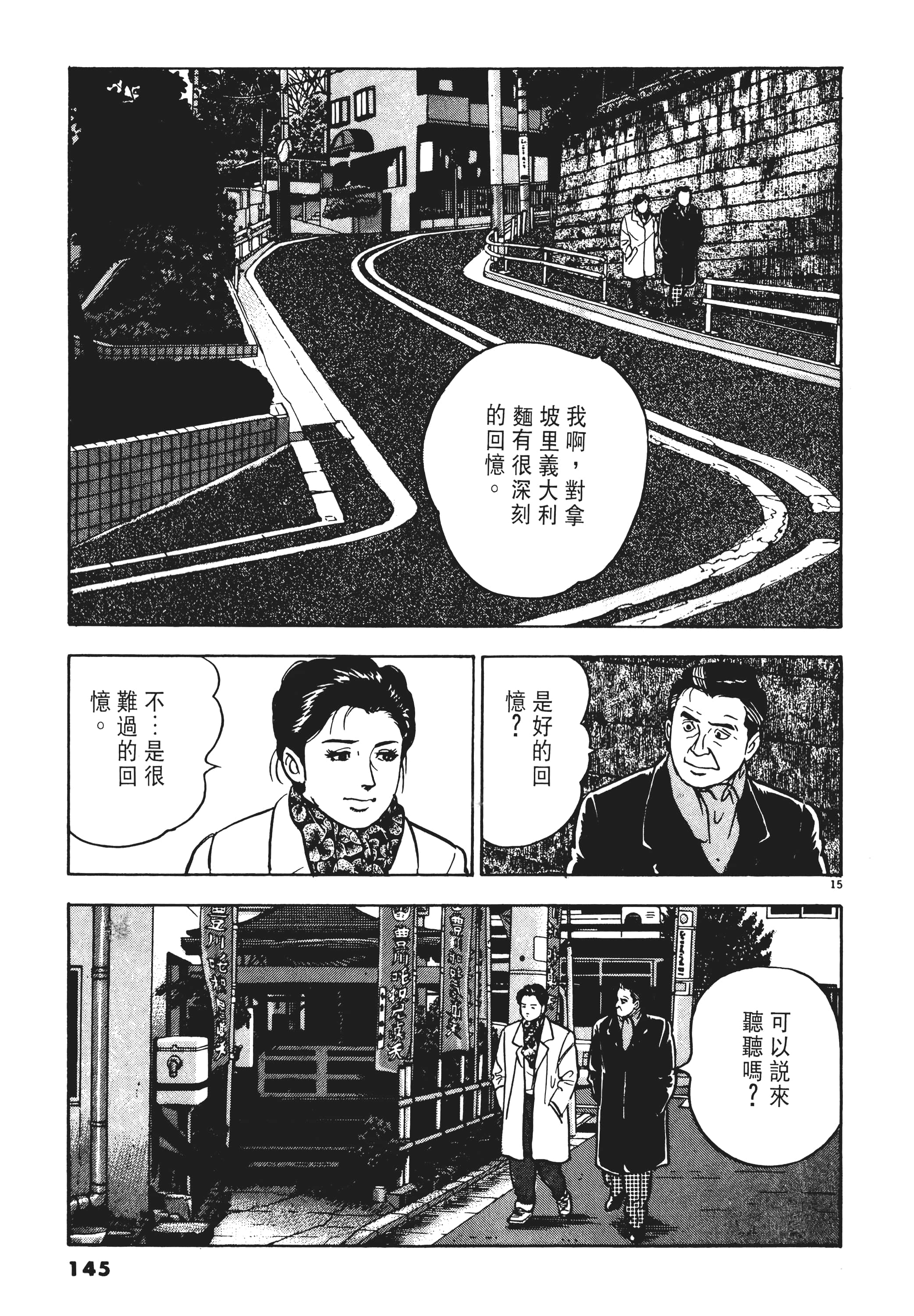第 144 页