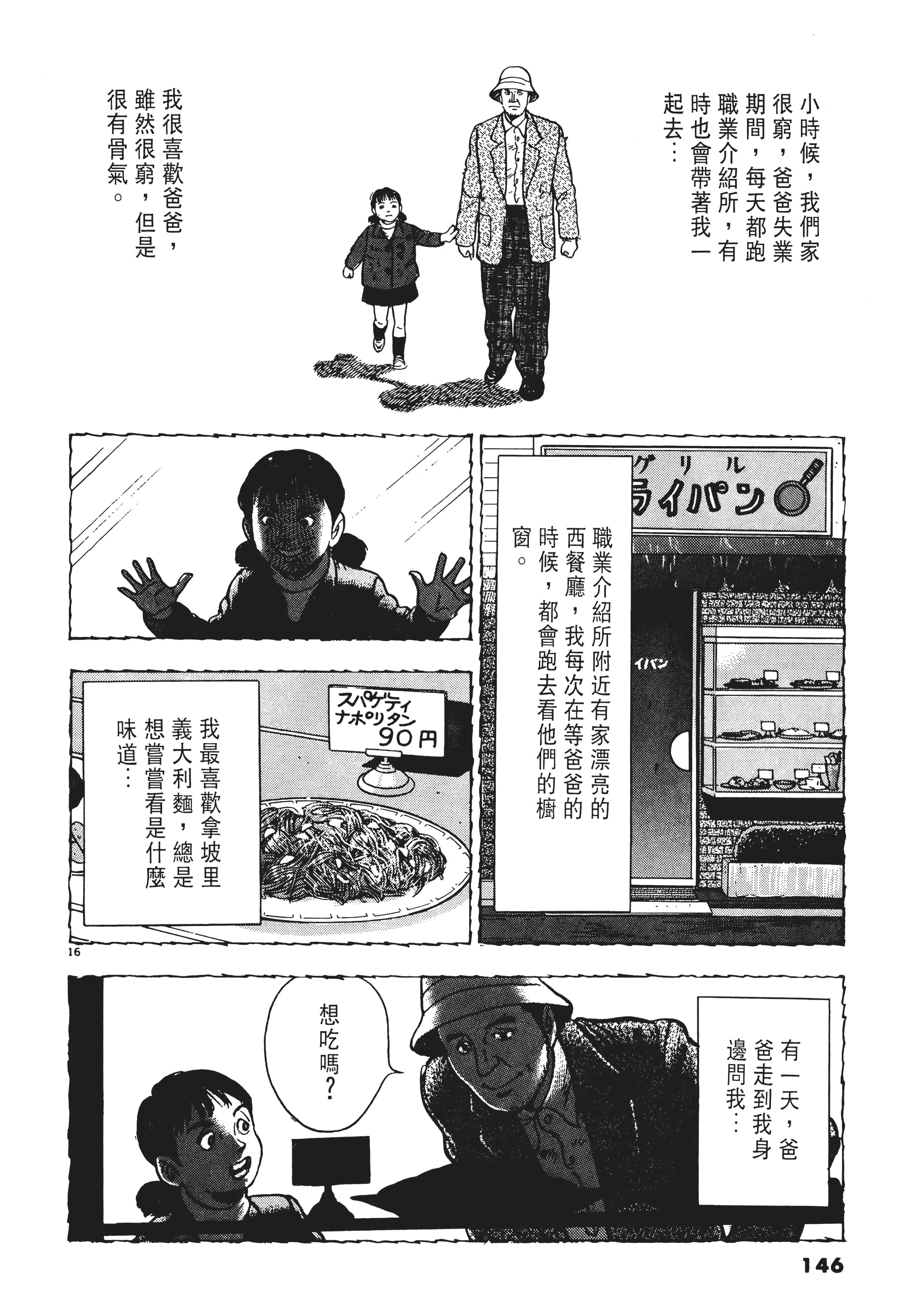 第 145 页