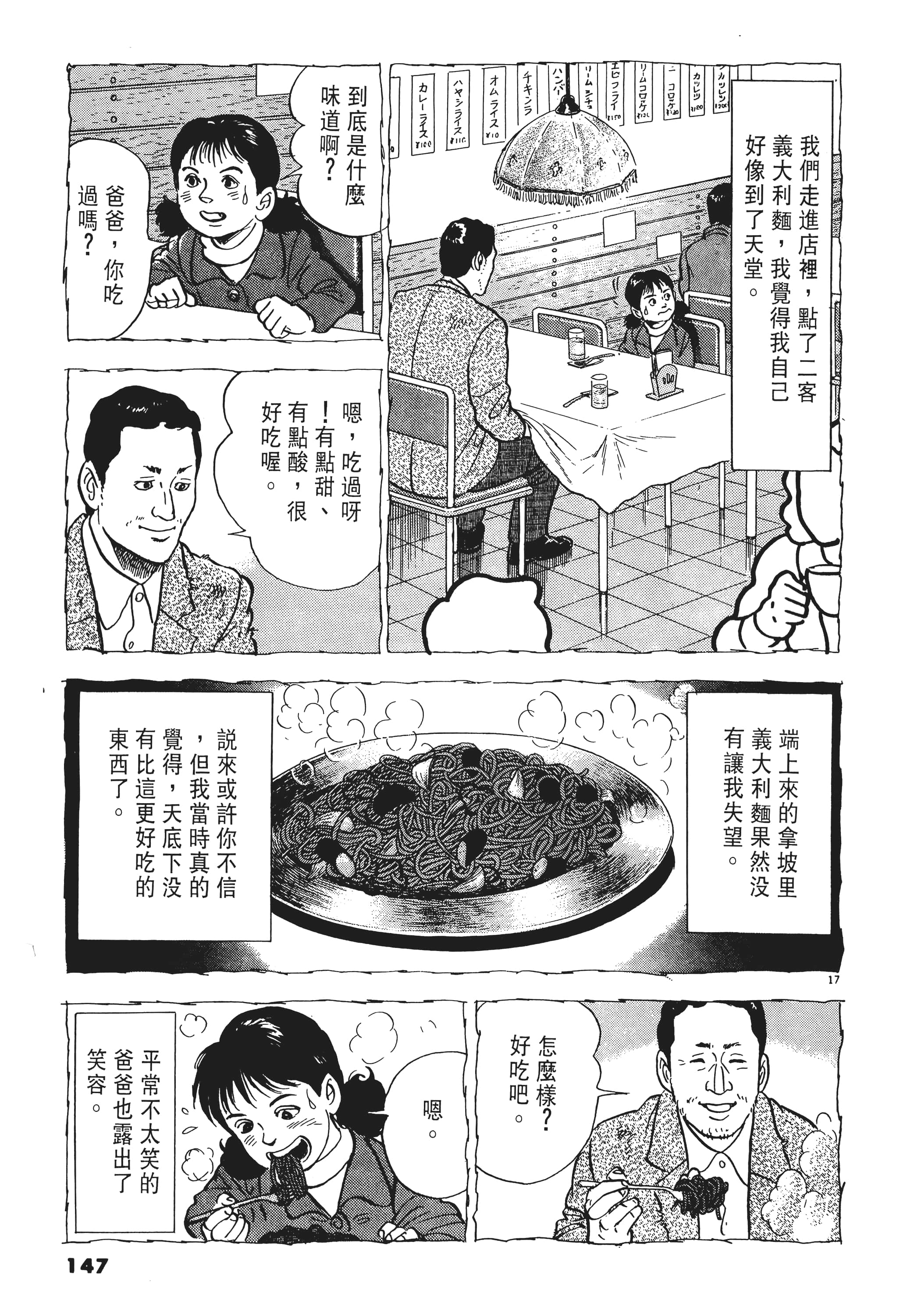 第 146 页