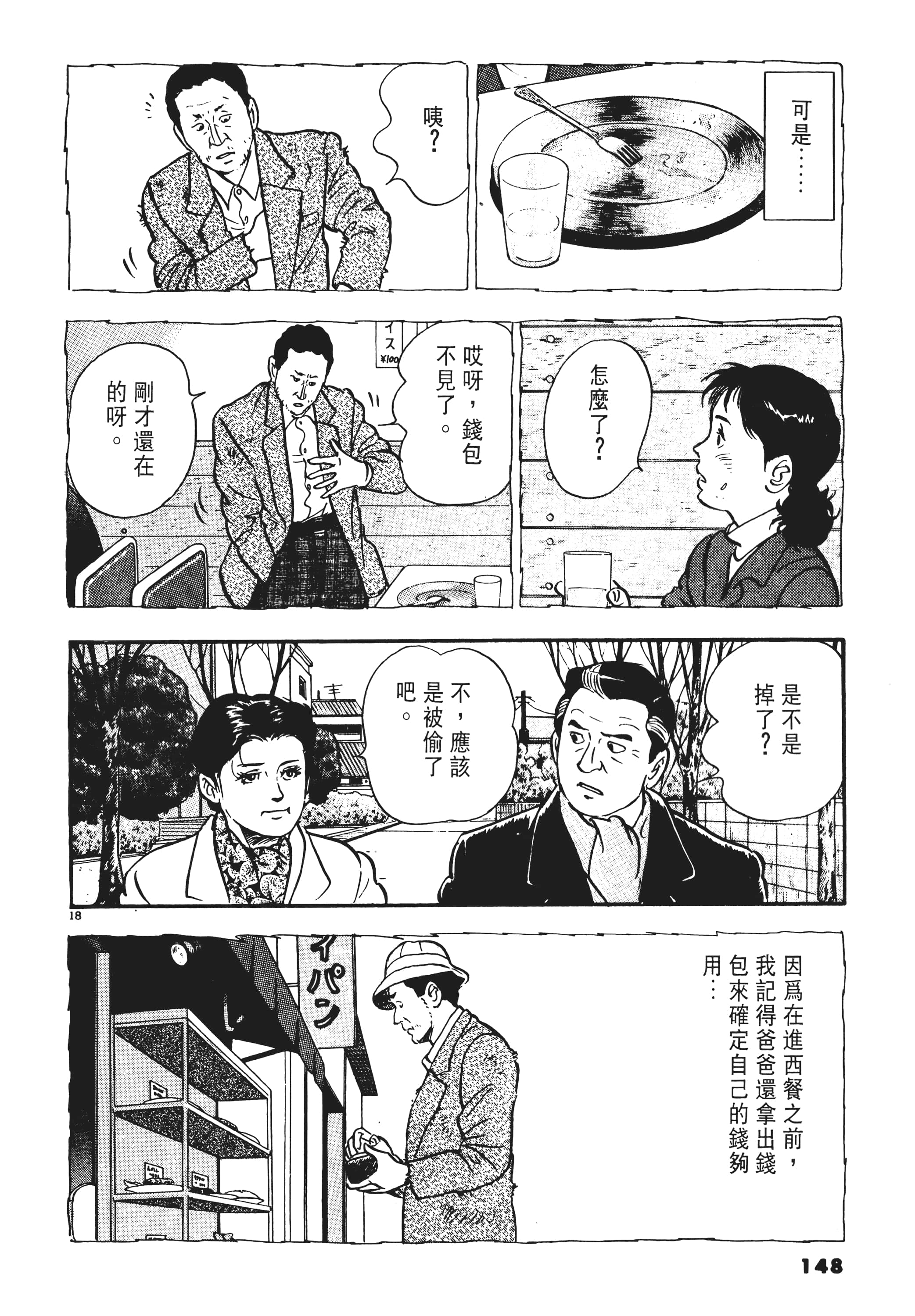 第 147 页