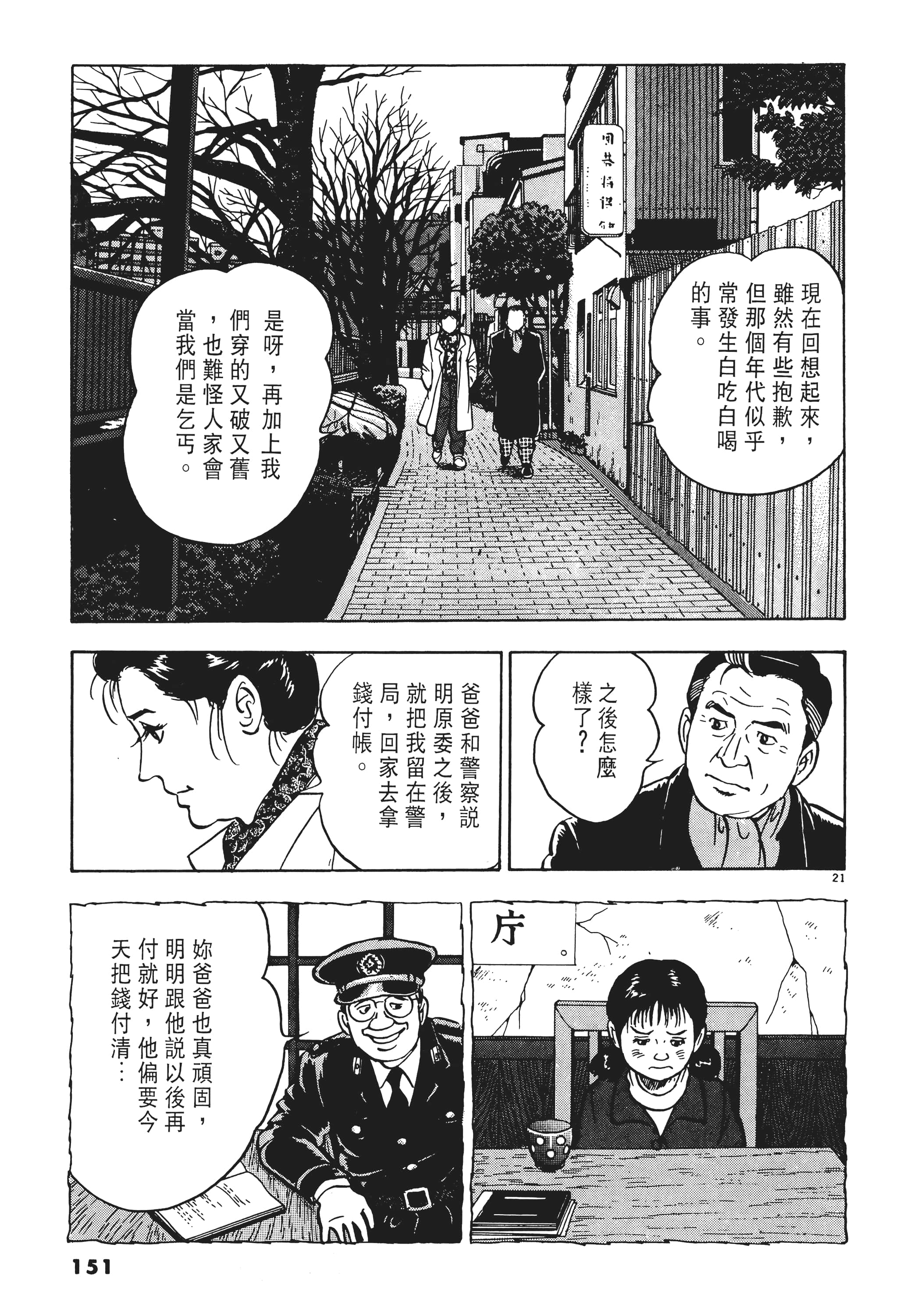 第 150 页