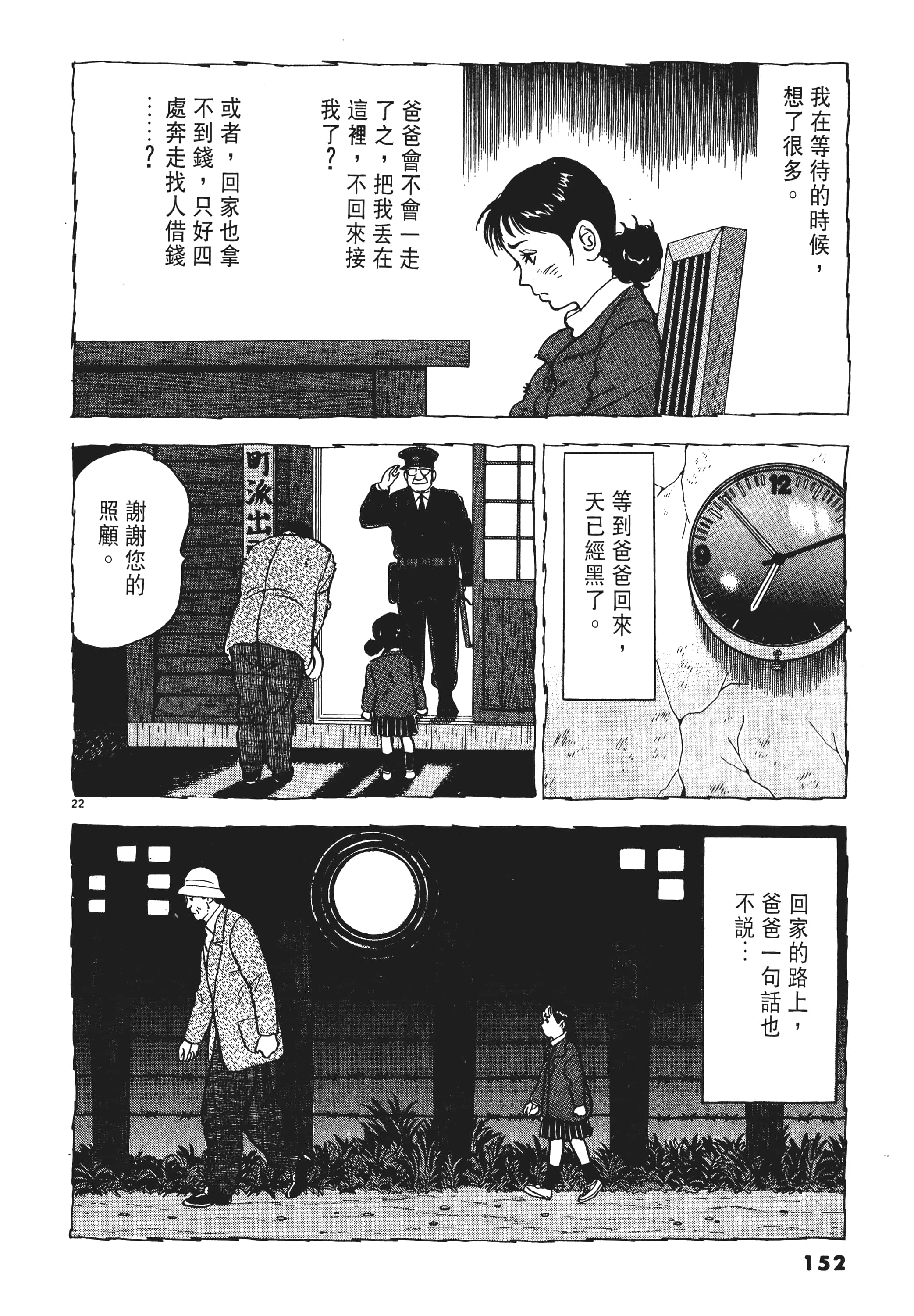 第 151 页