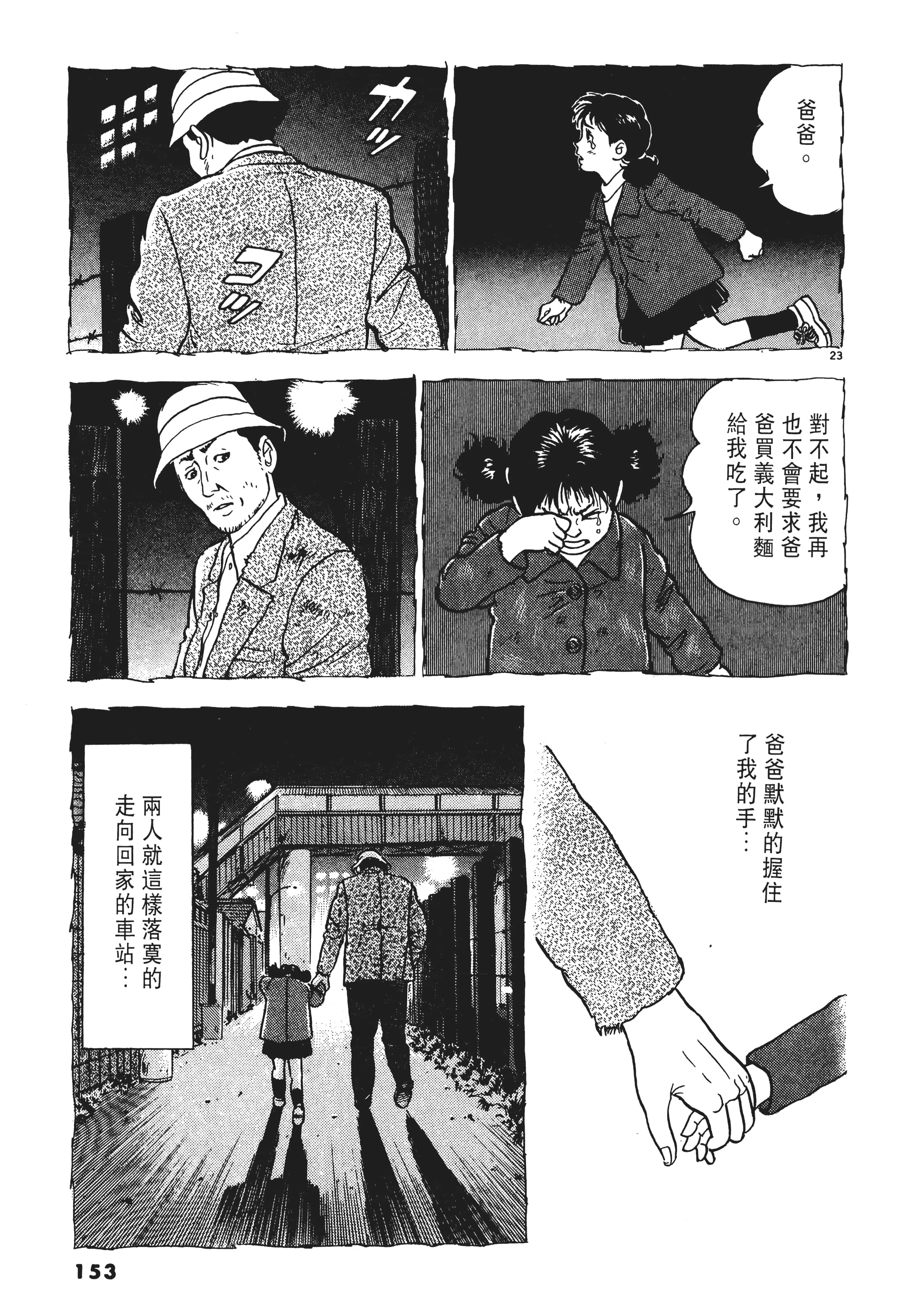 第 152 页