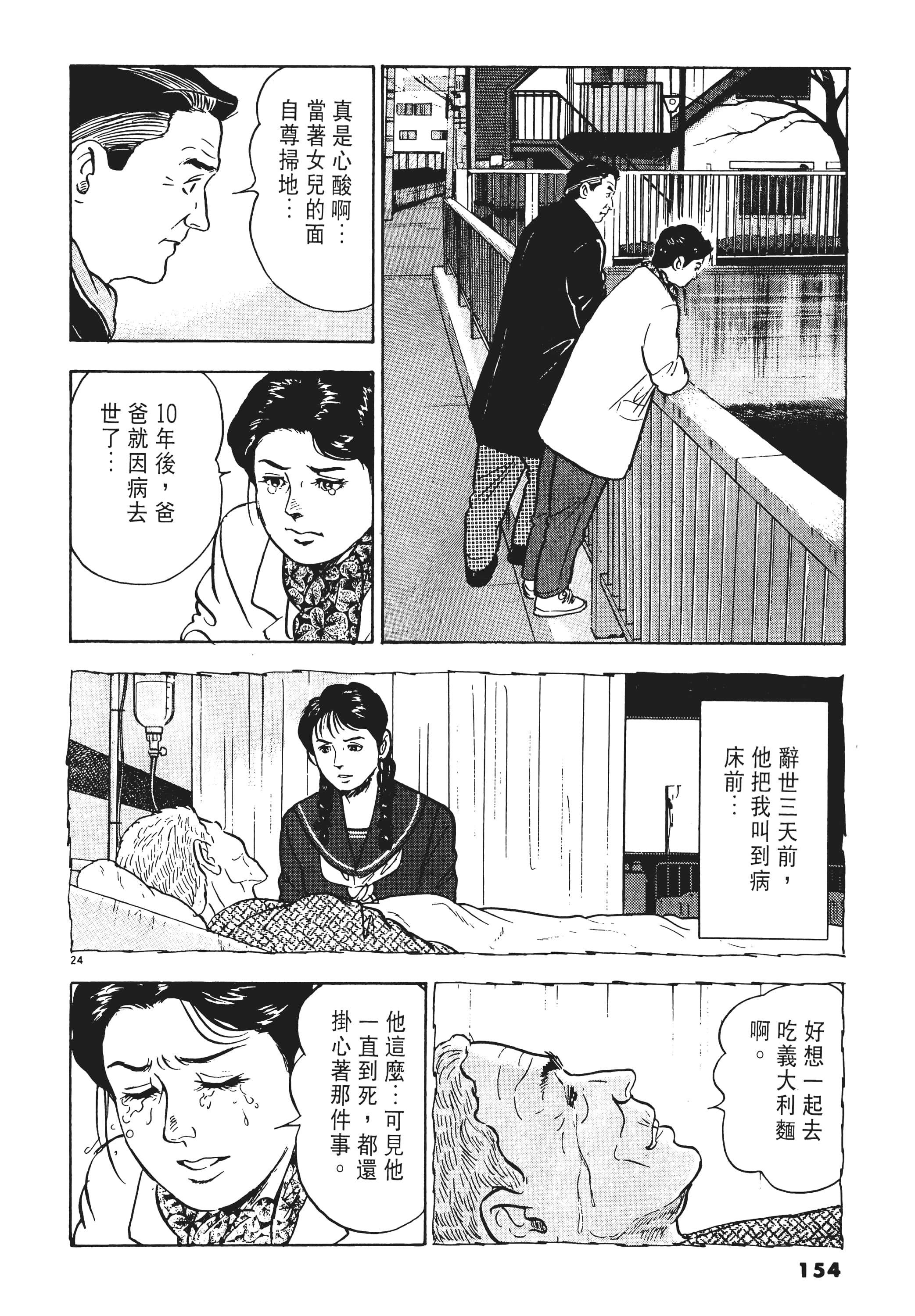 第 153 页