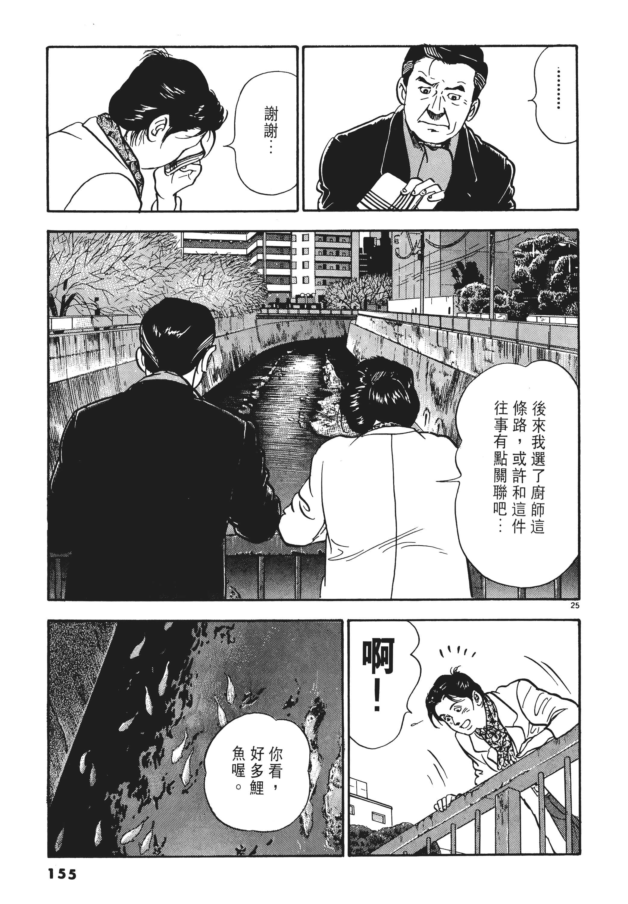 第 154 页