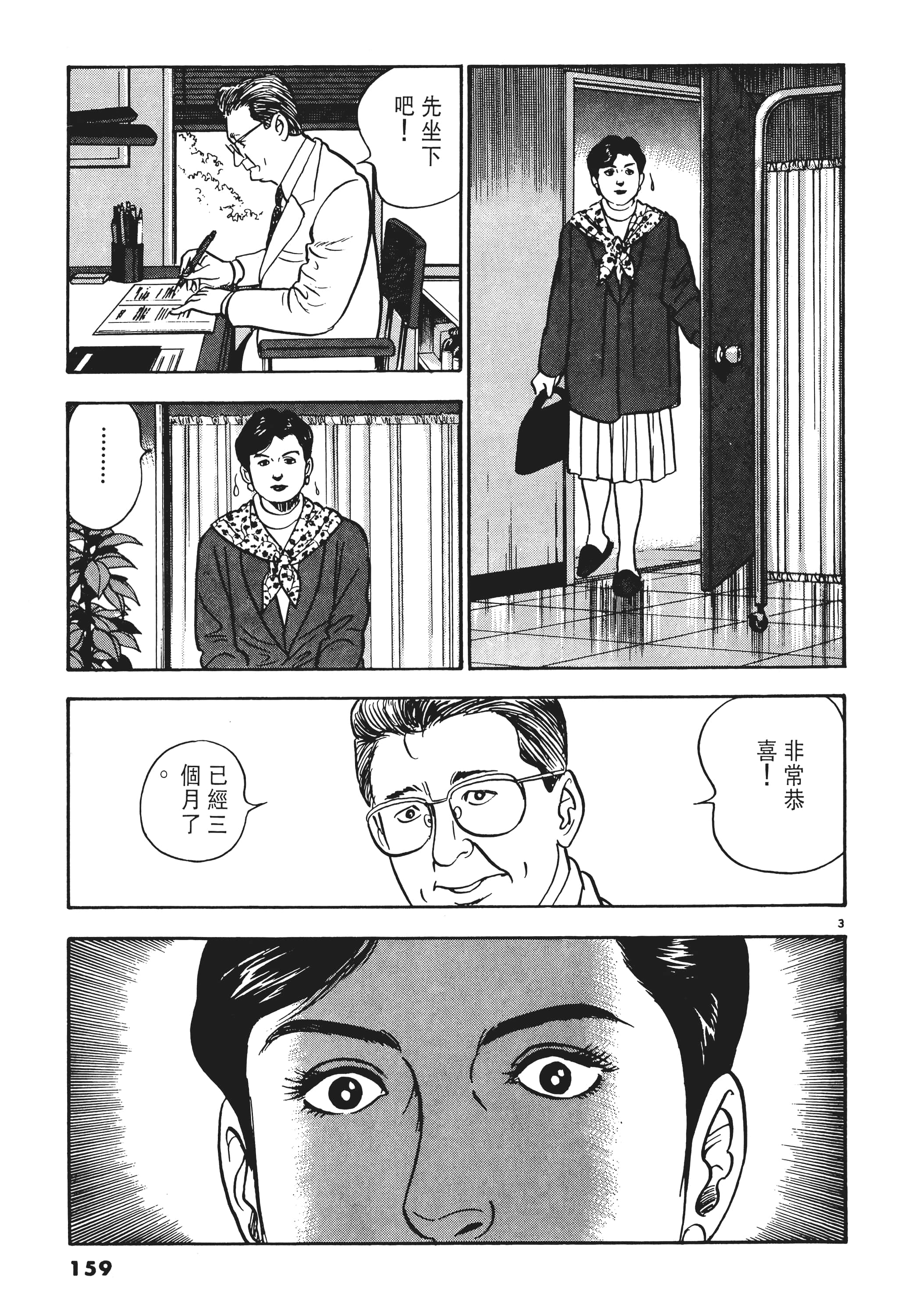 第 158 页