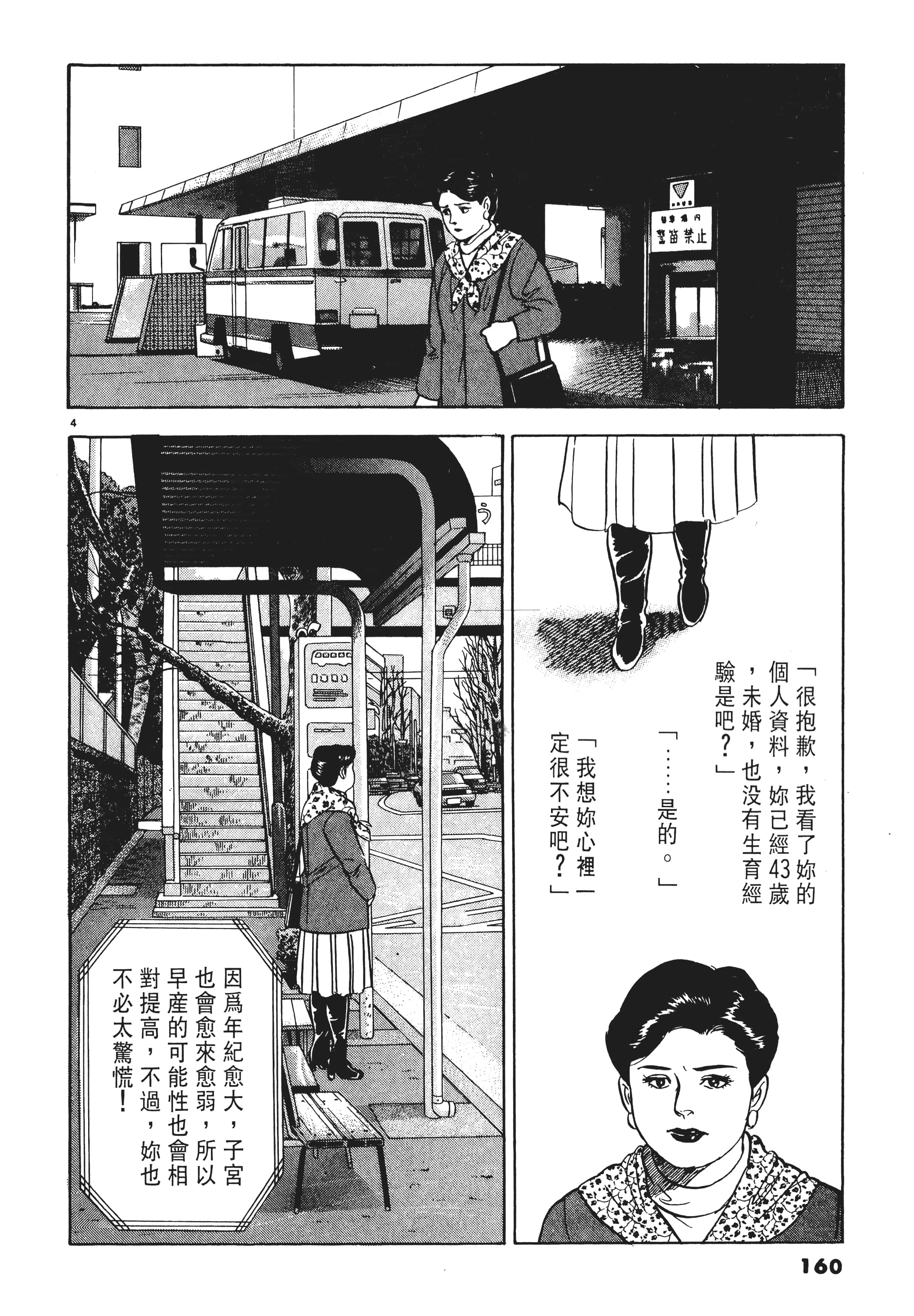 第 159 页