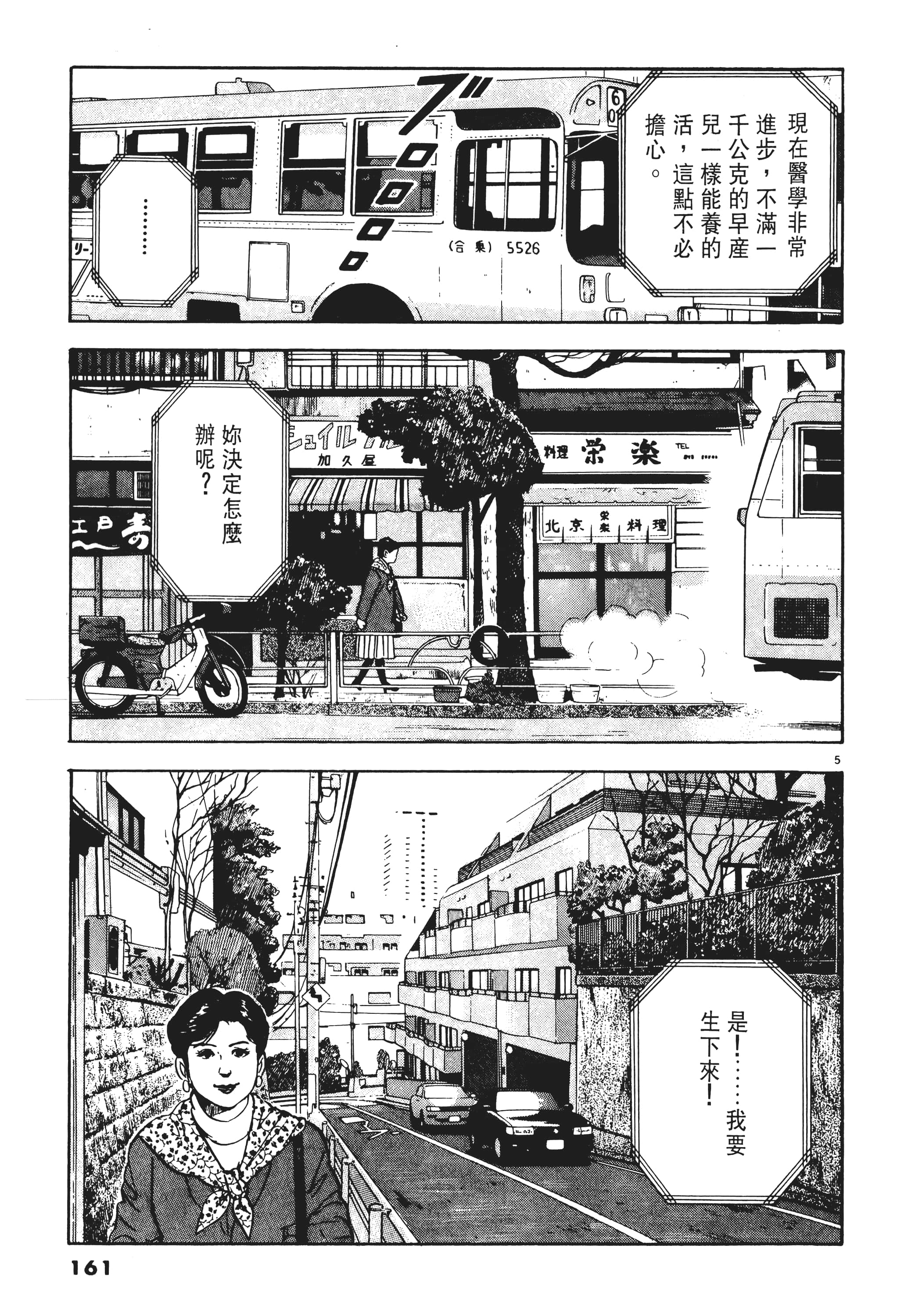 第 160 页