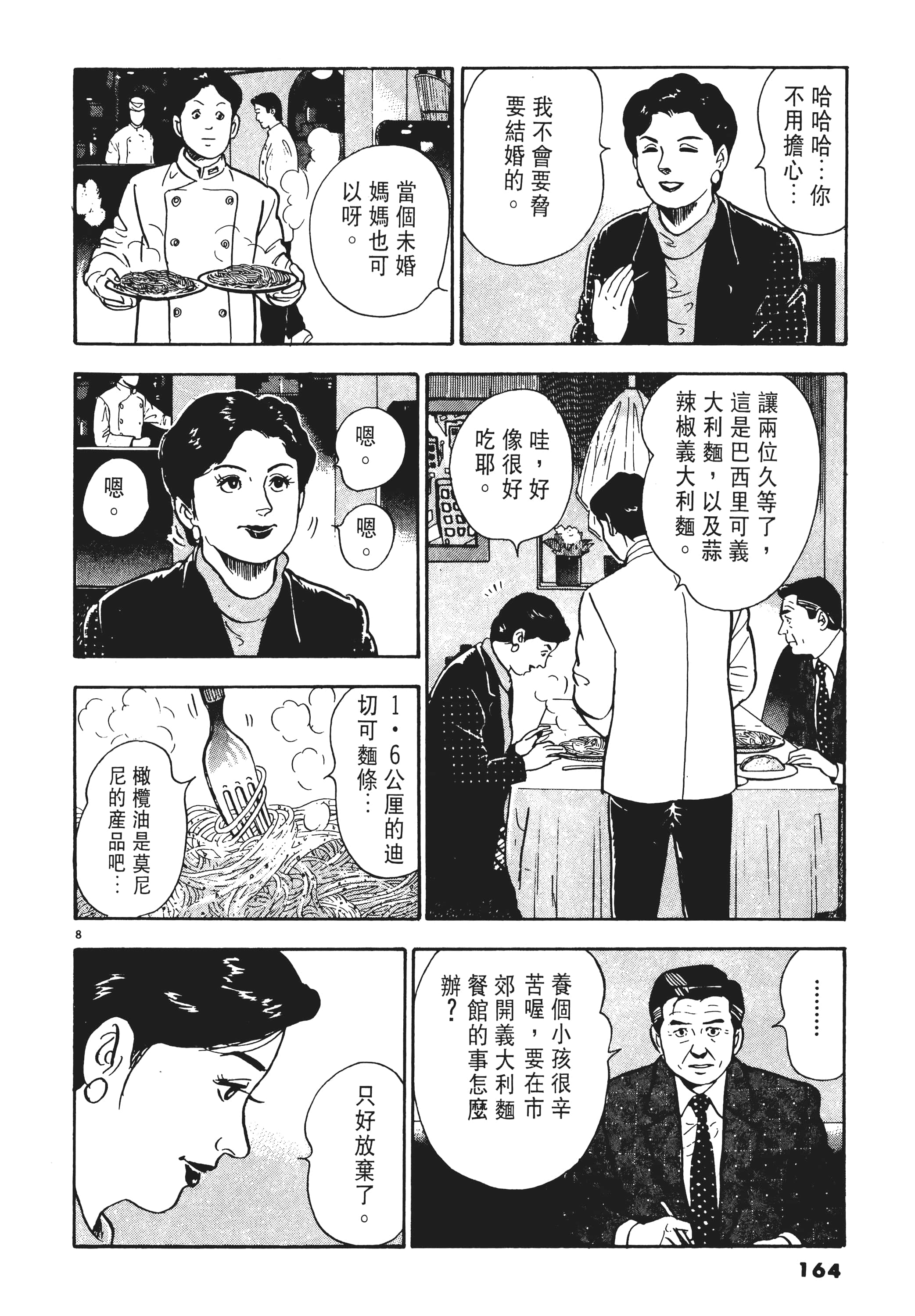 第 163 页