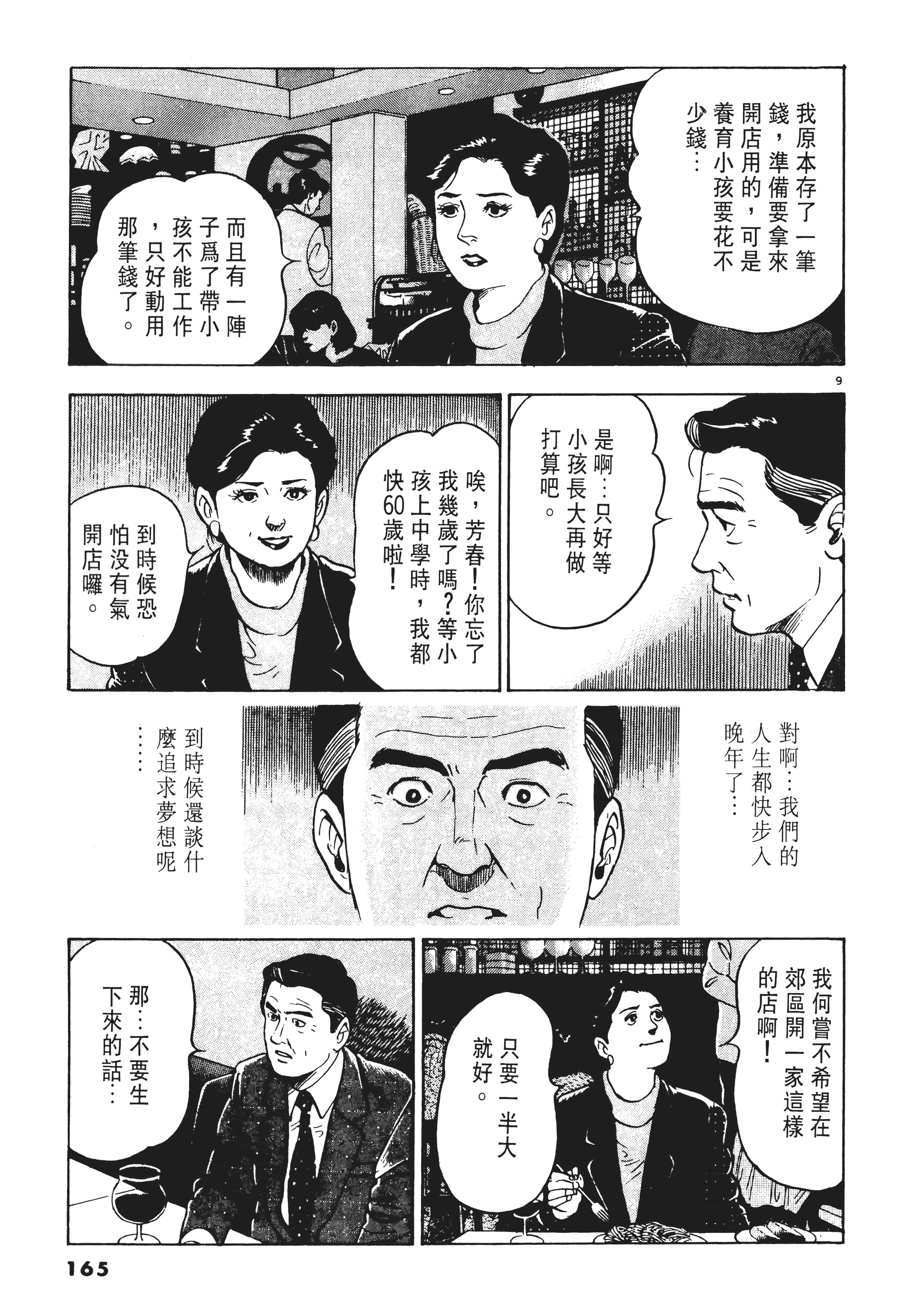 第 164 页