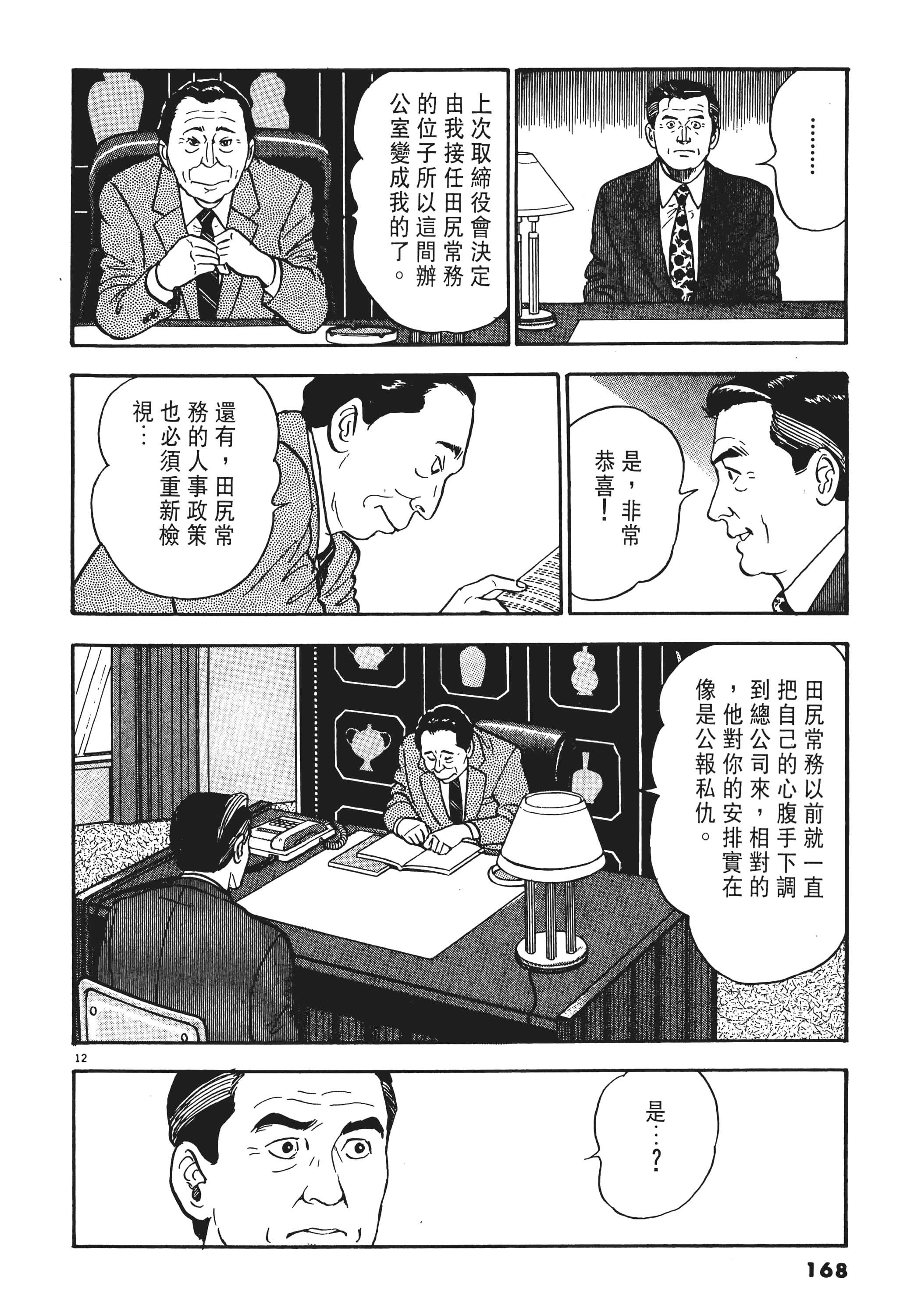 第 167 页