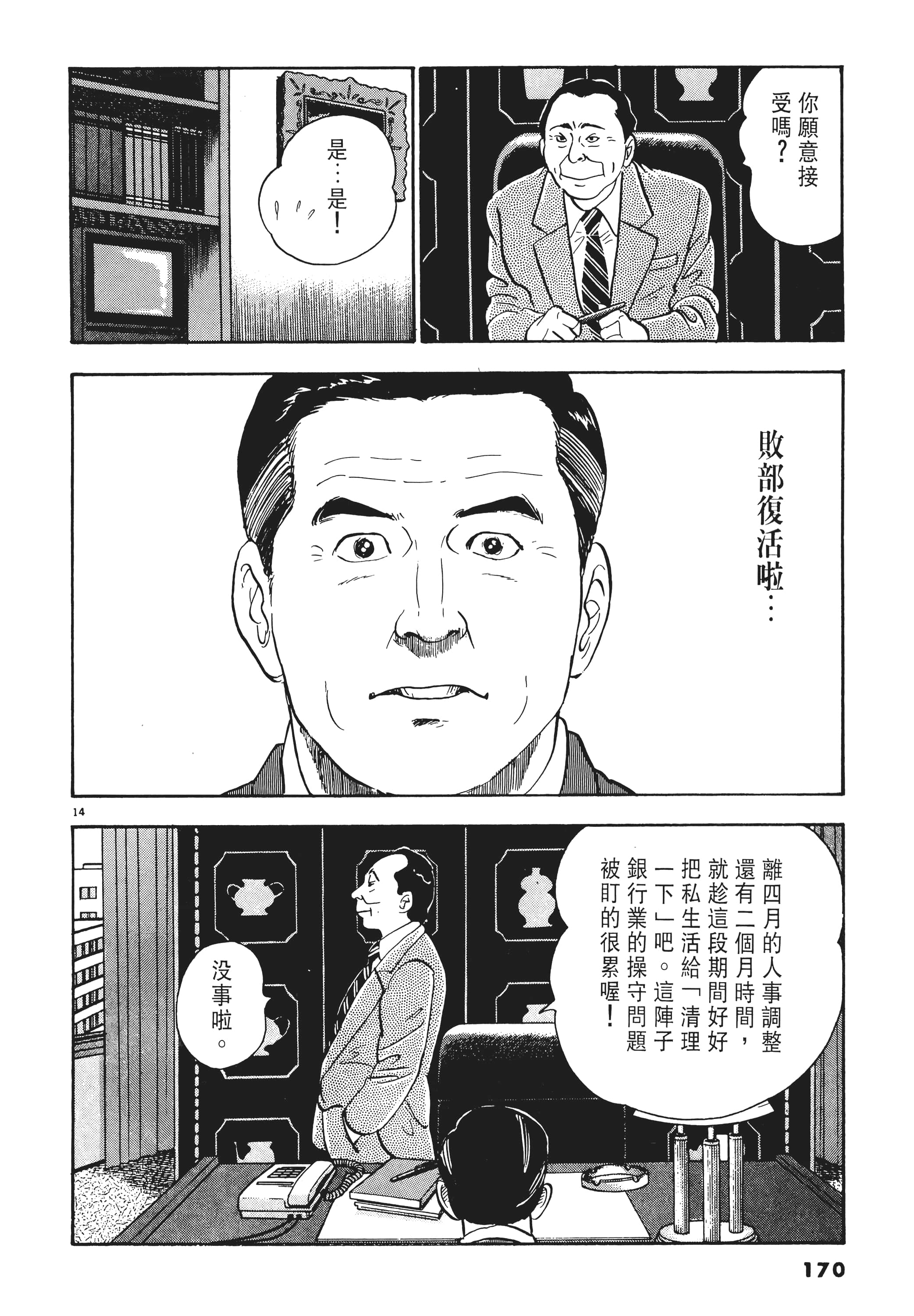 第 169 页