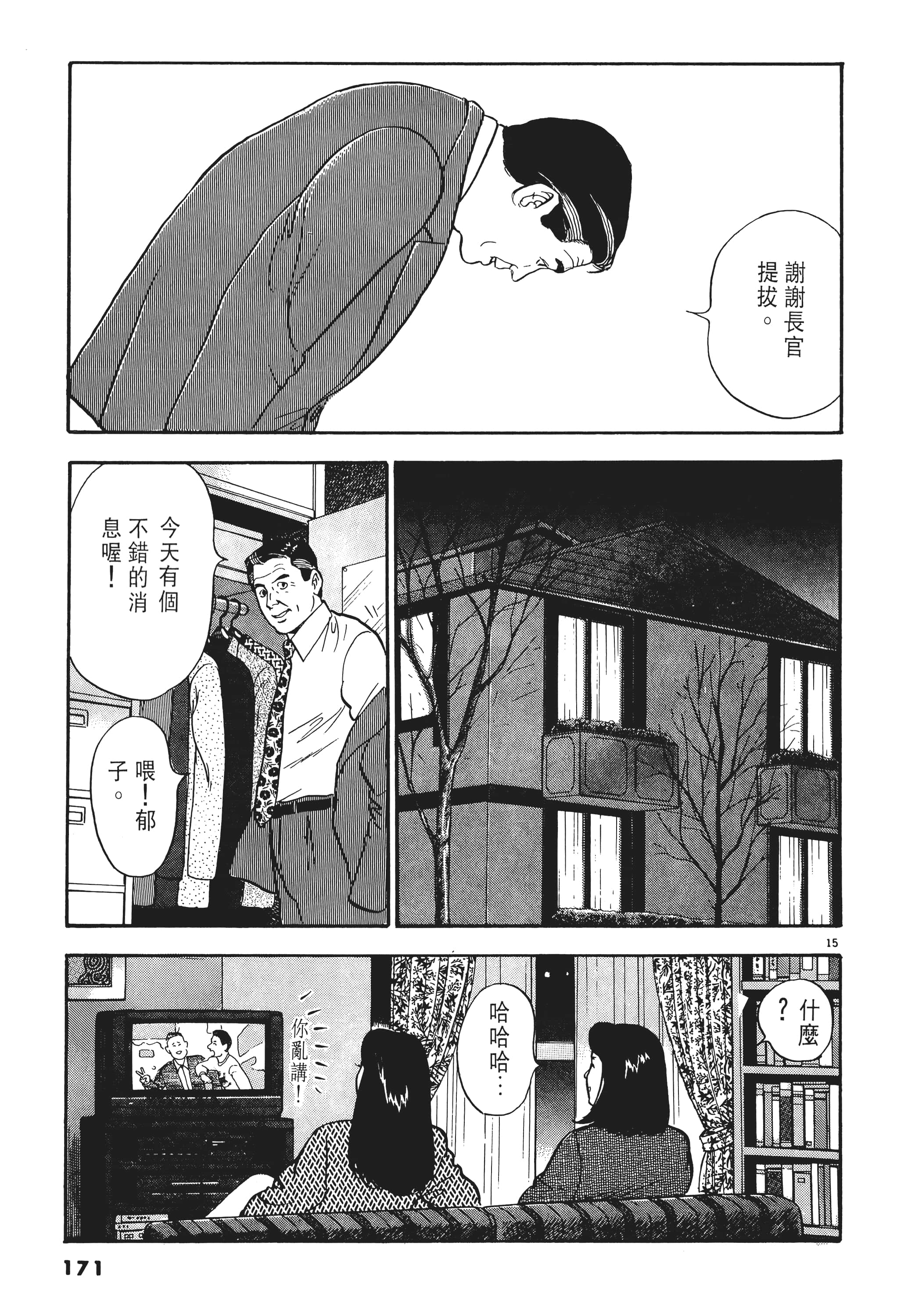 第 170 页