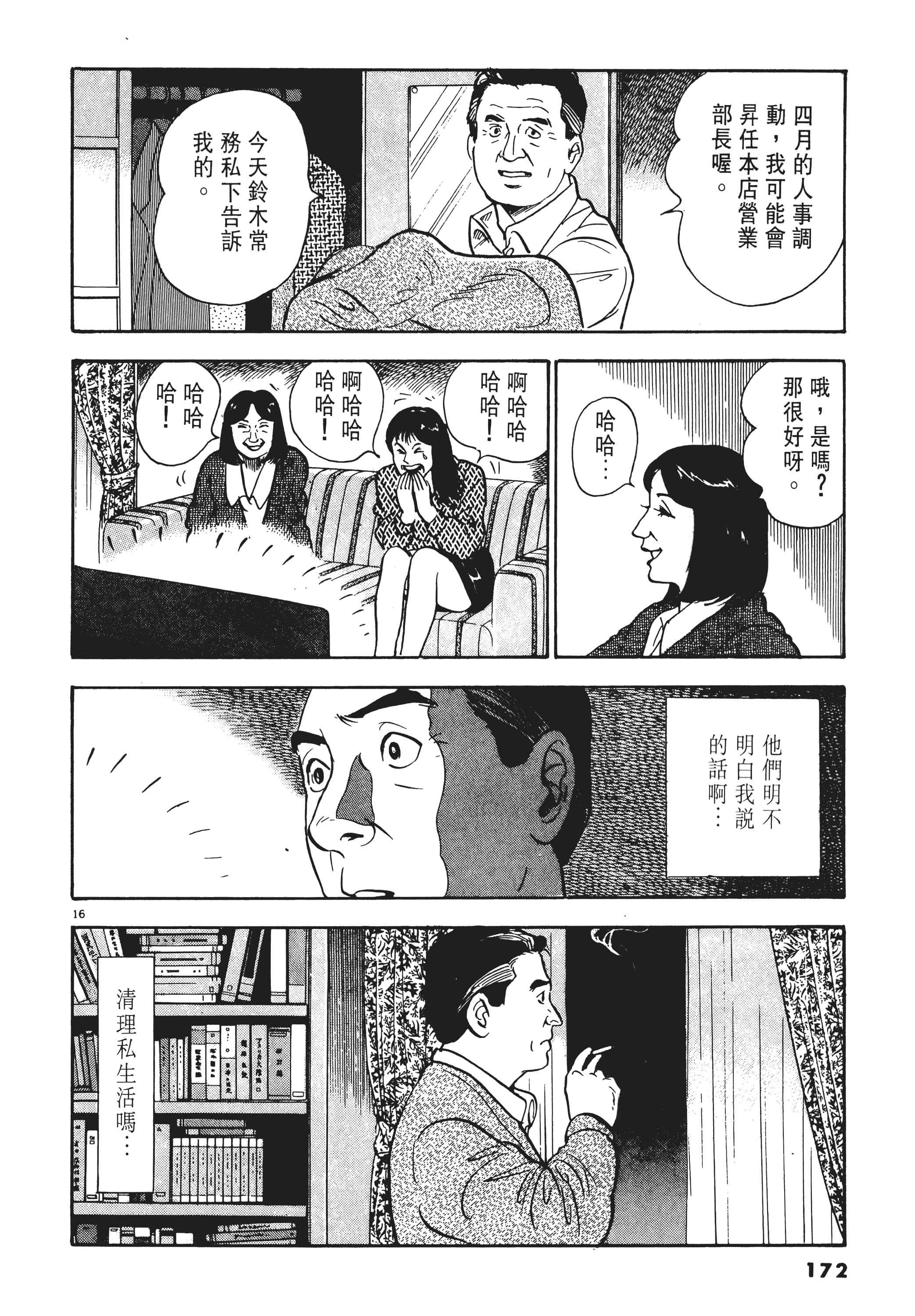 第 171 页
