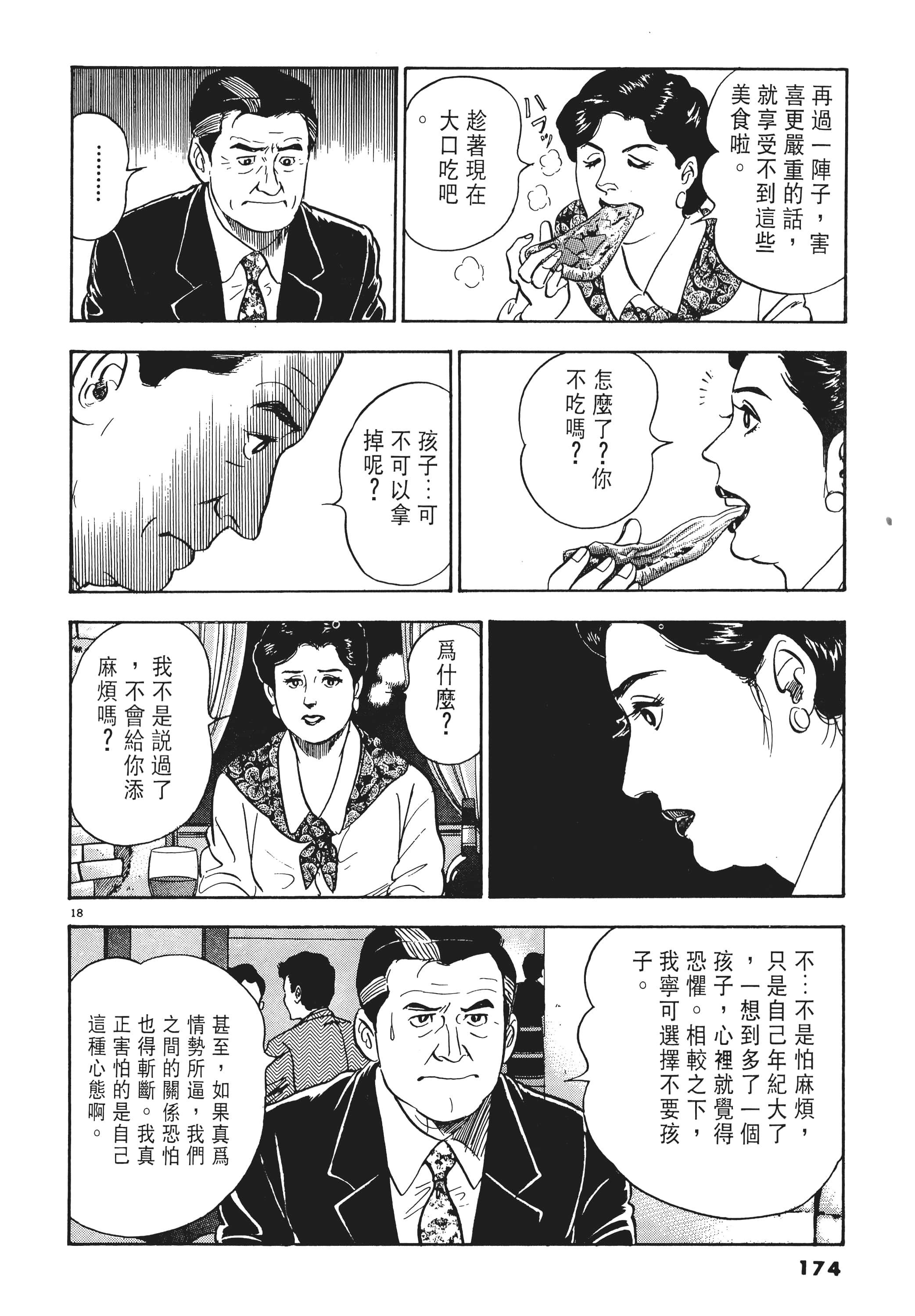 第 173 页