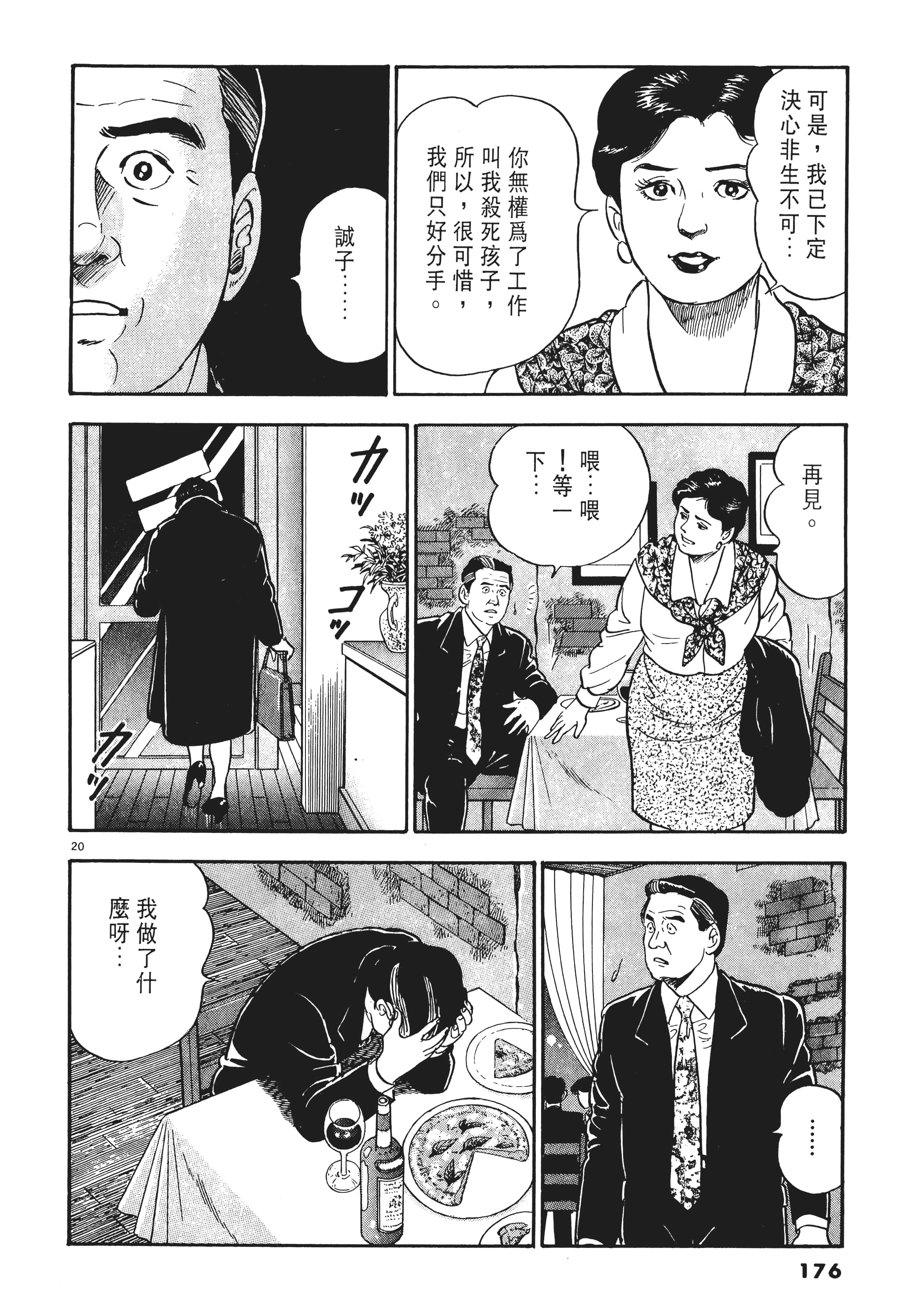 第 175 页