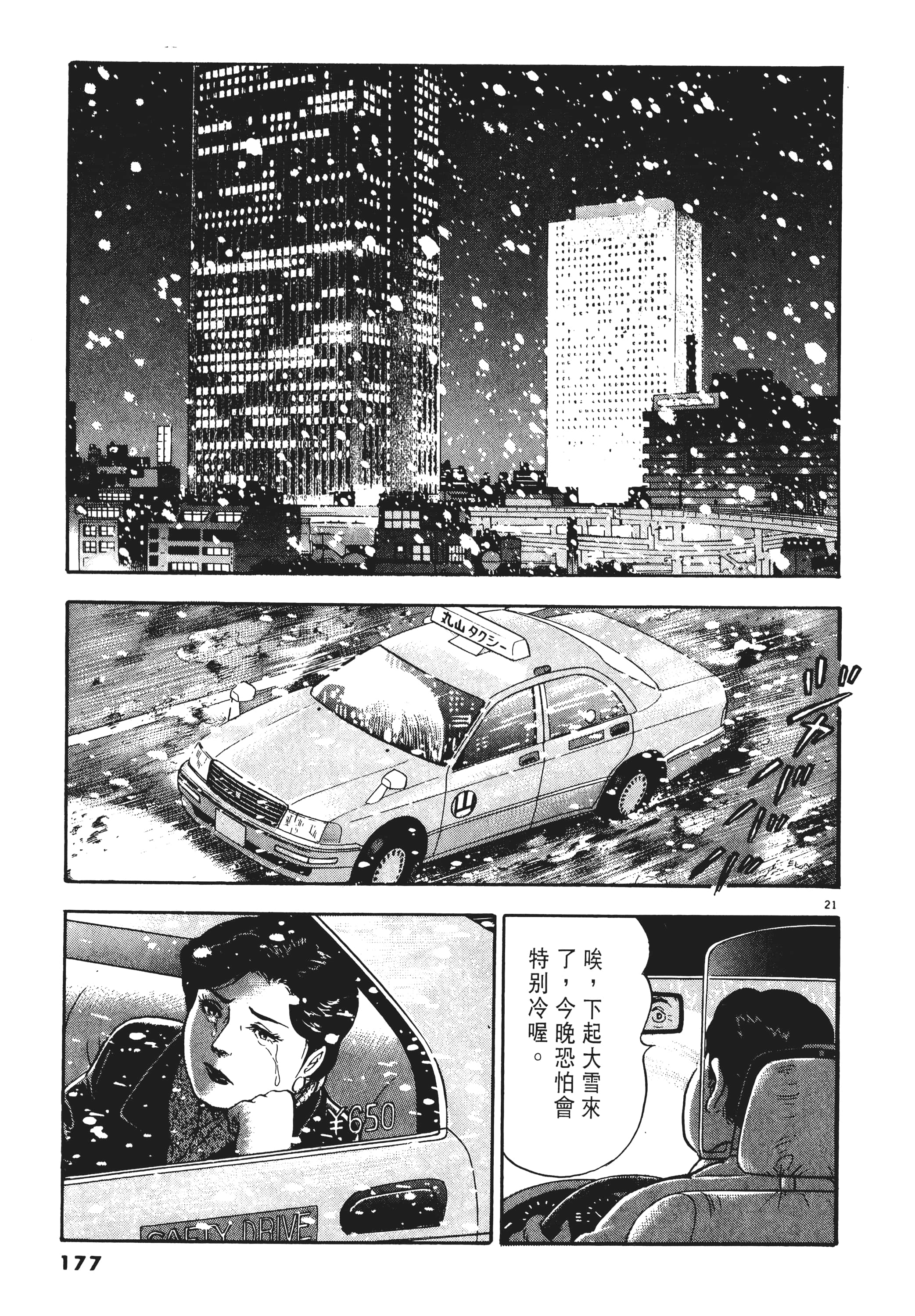 第 176 页