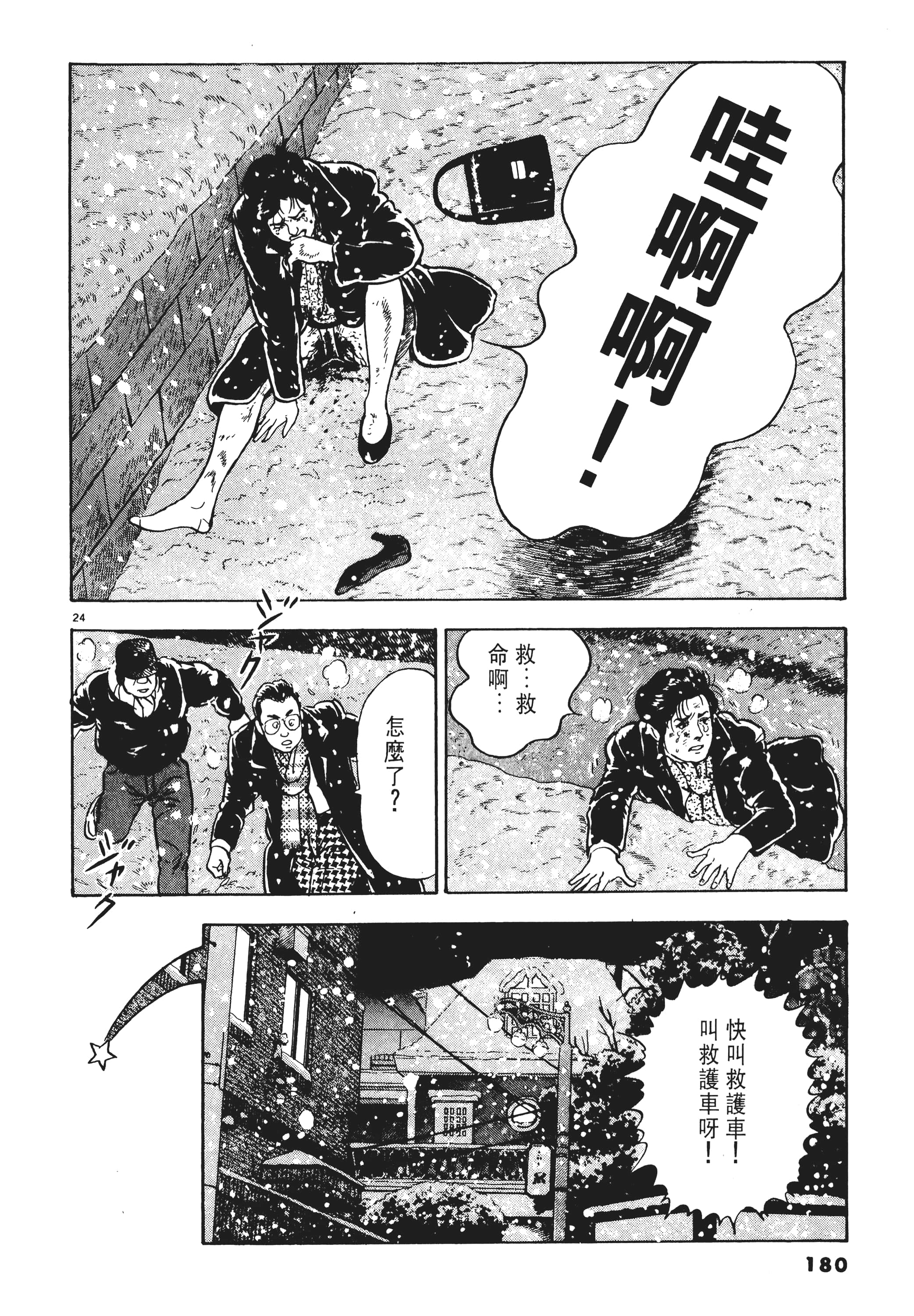 第 179 页