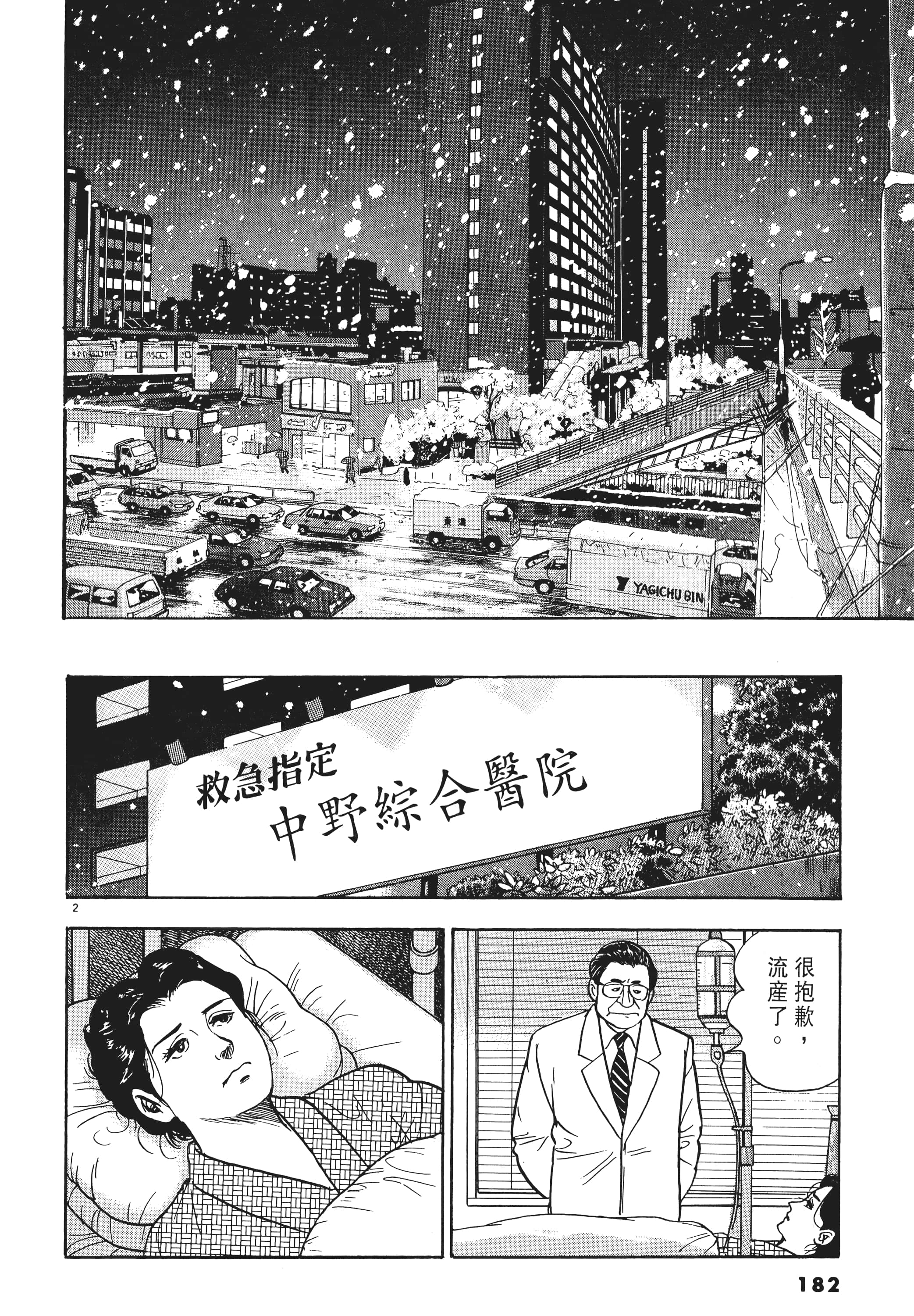 第 181 页