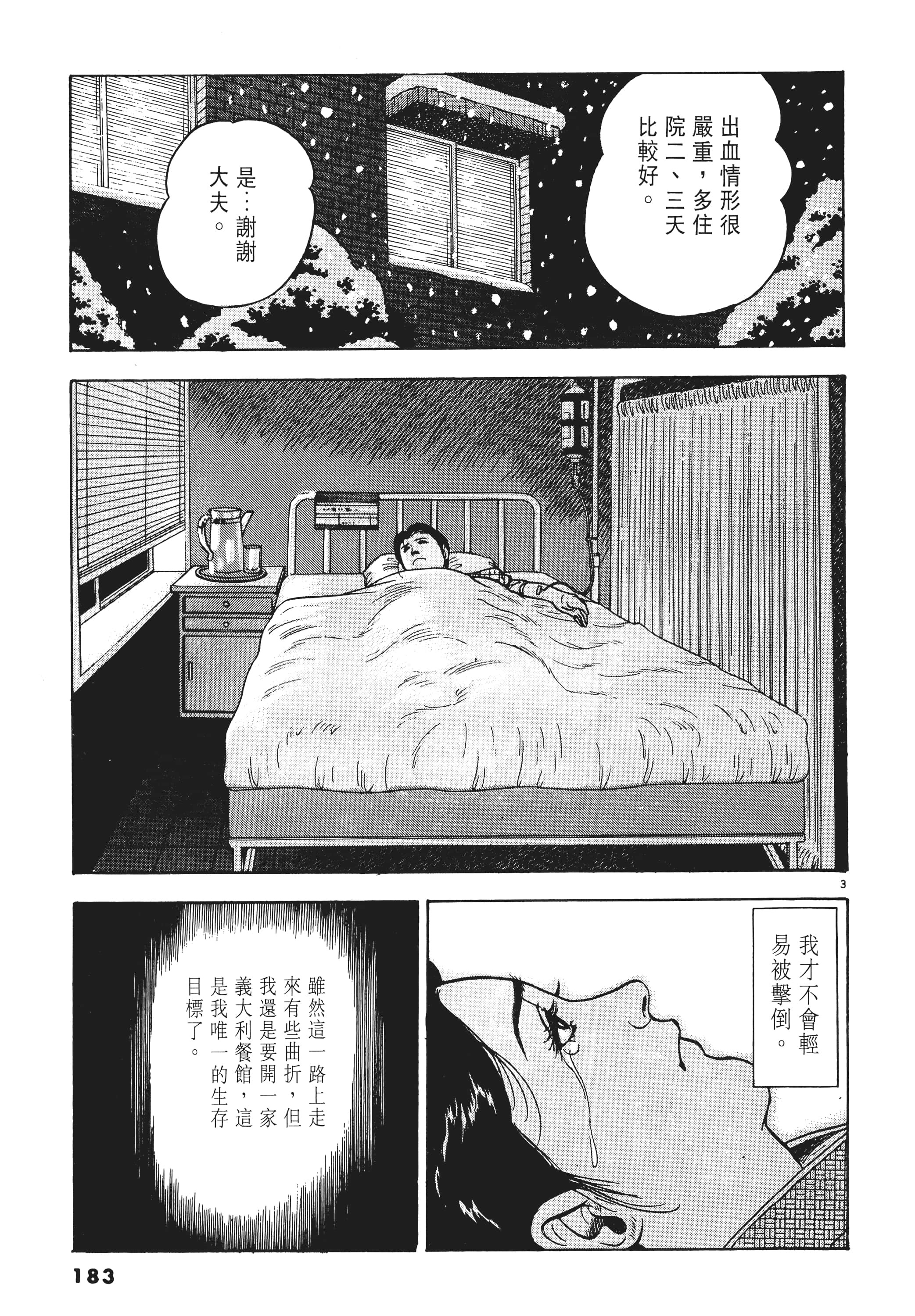 第 182 页