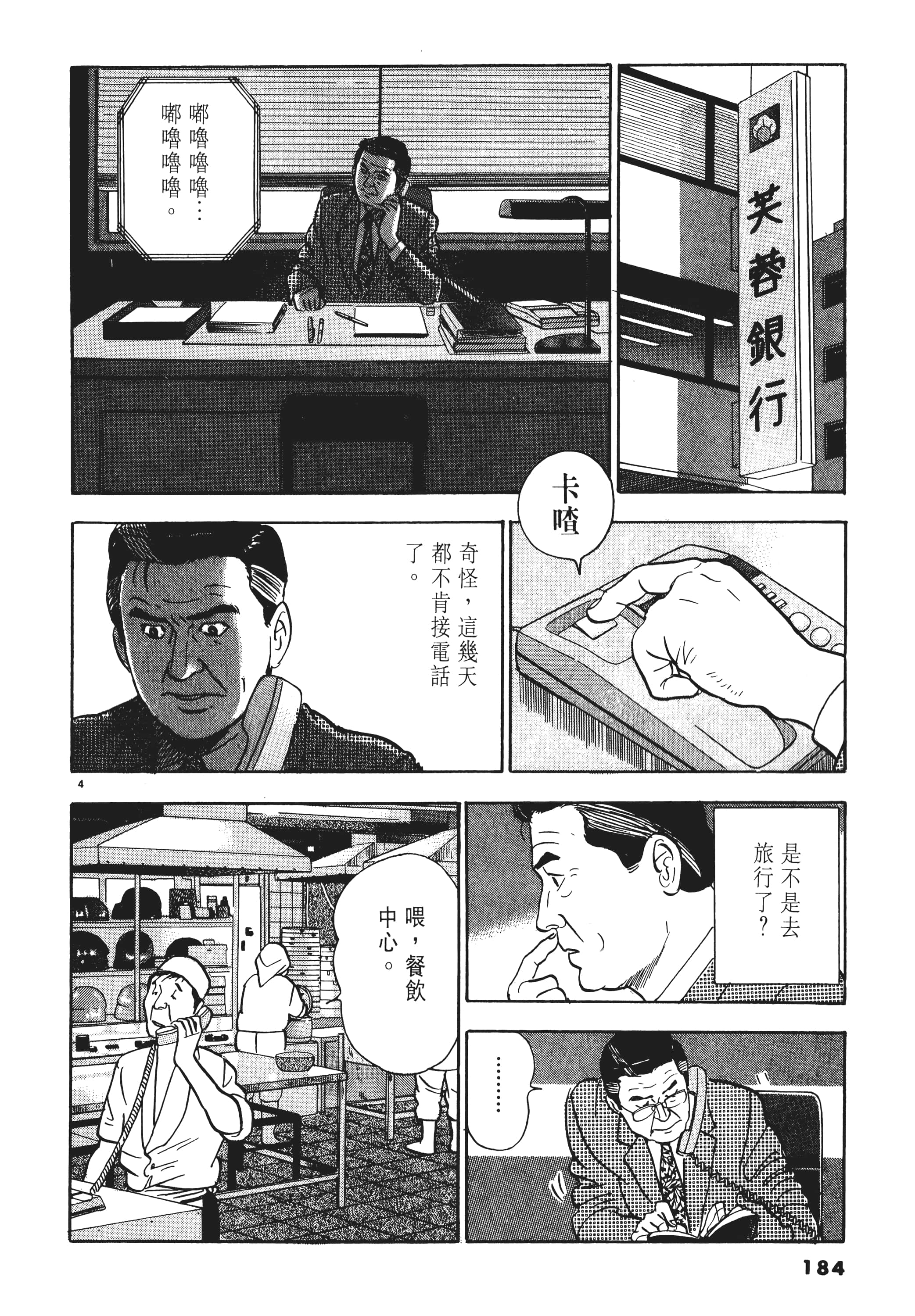 第 183 页