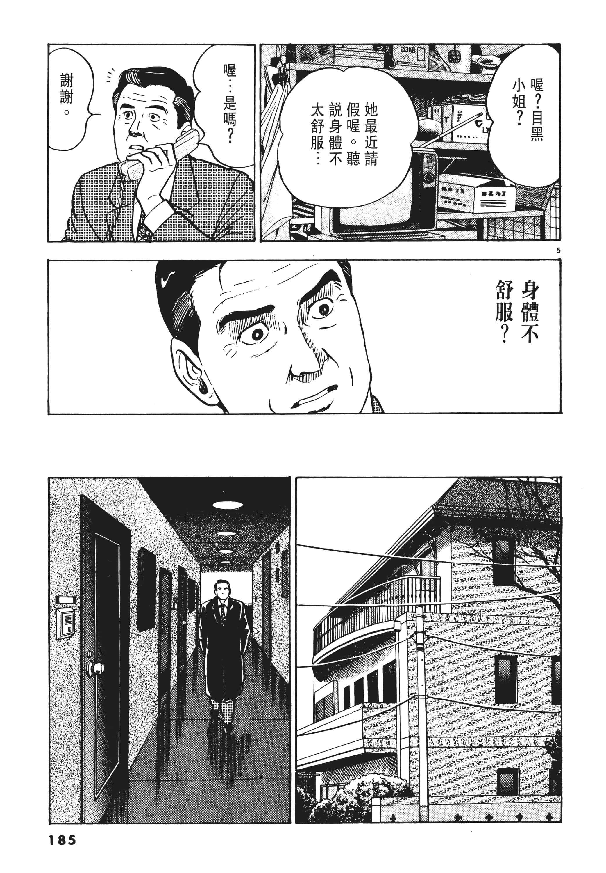 第 184 页