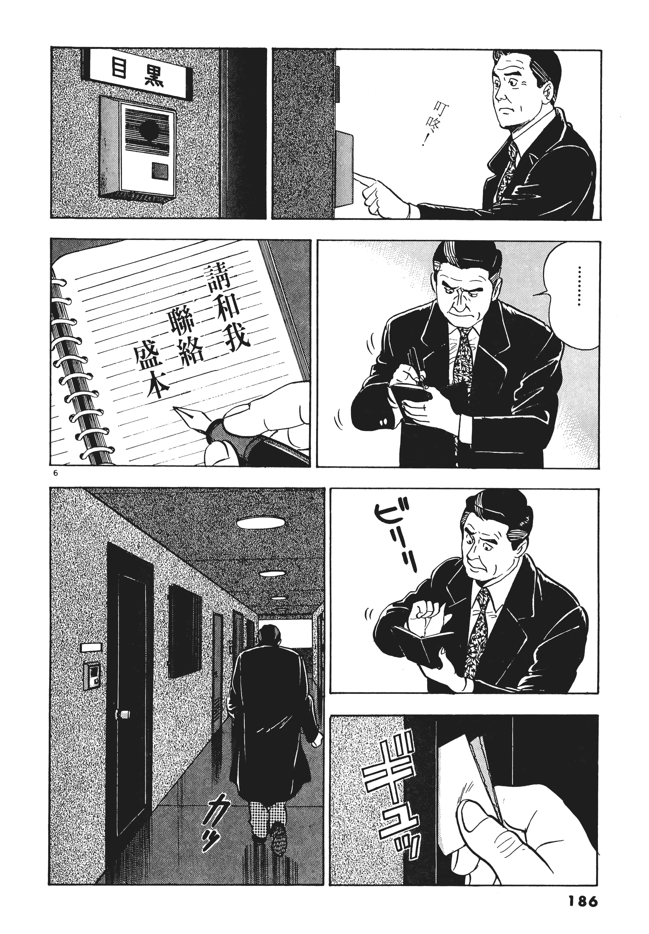第 185 页