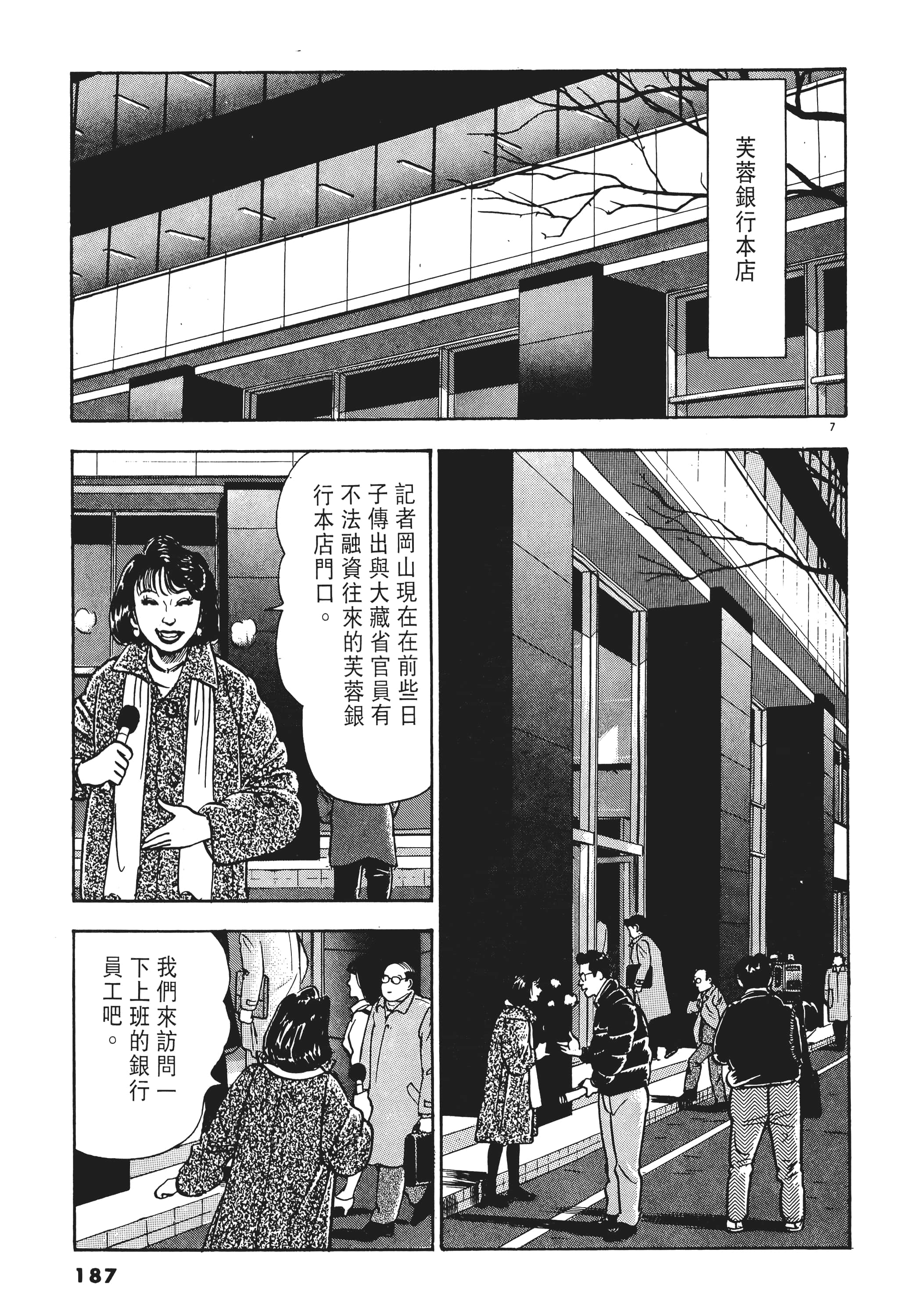 第 186 页