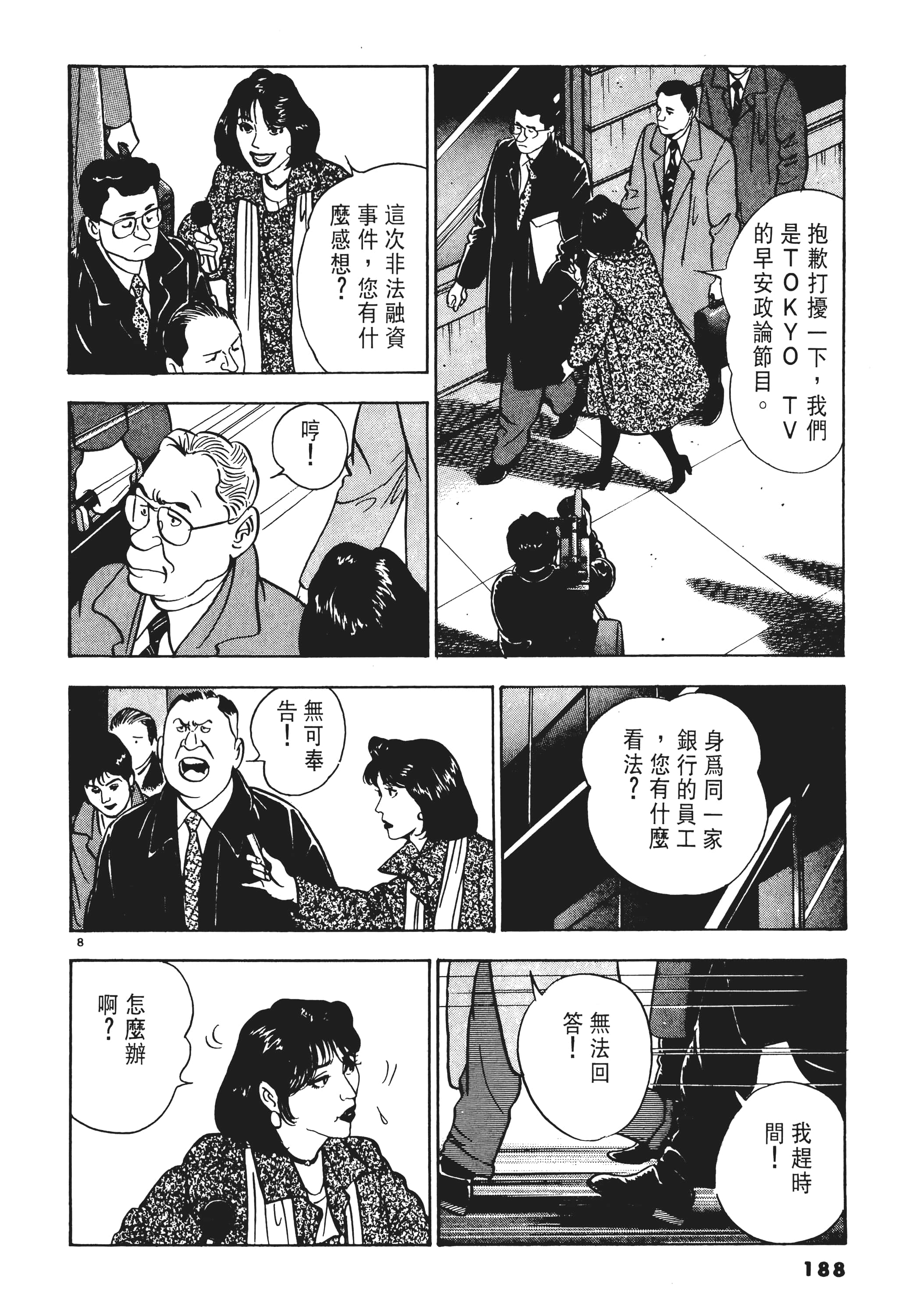 第 187 页
