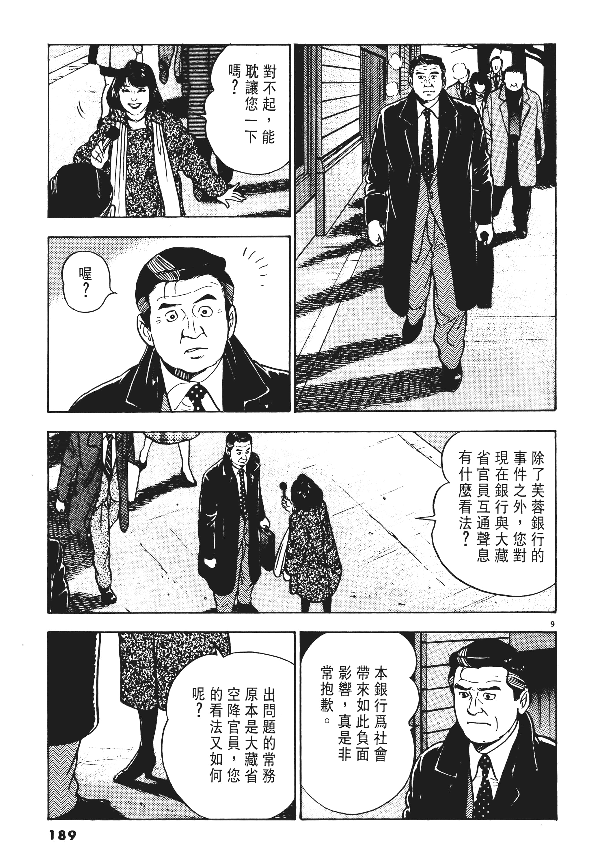 第 188 页