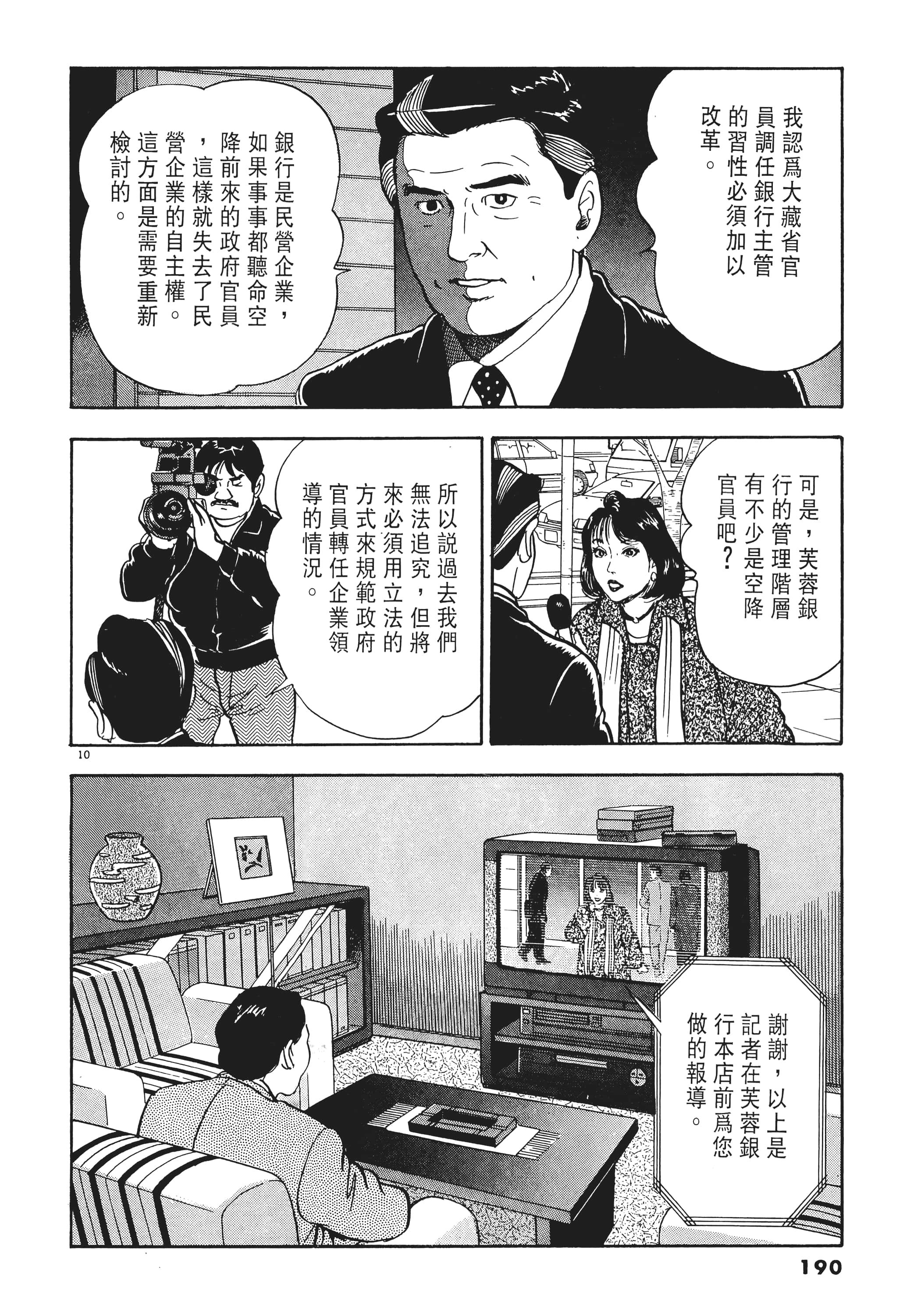 第 189 页