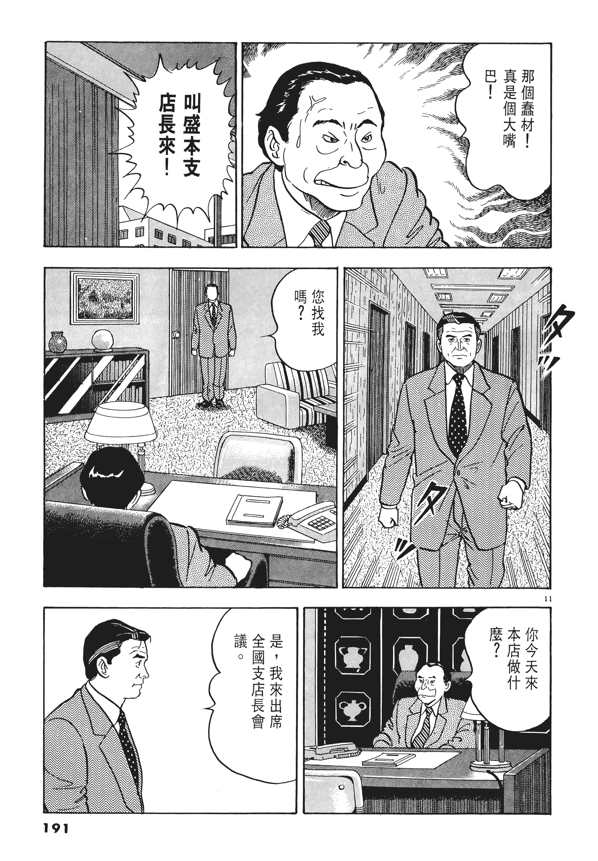 第 190 页