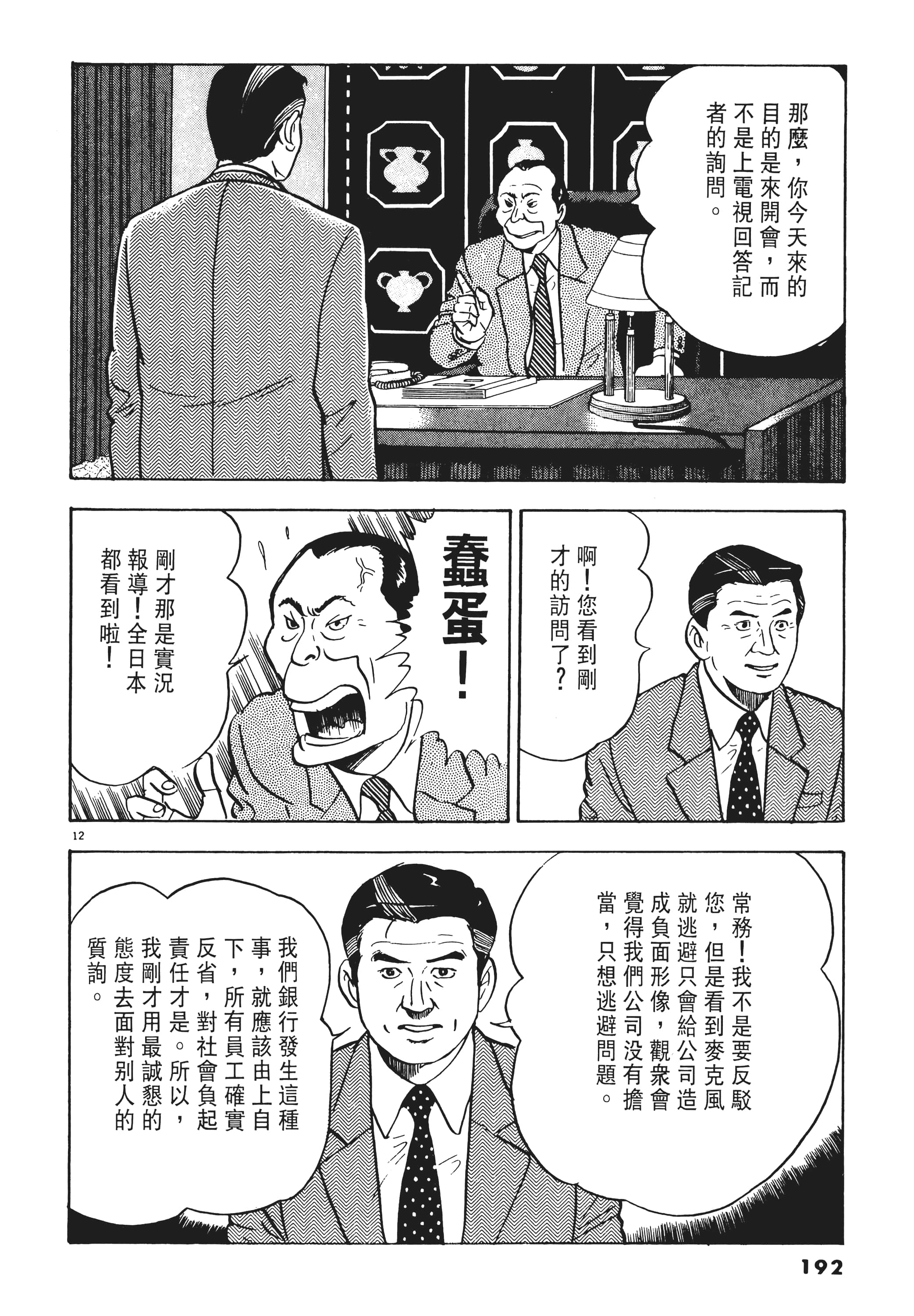 第 191 页