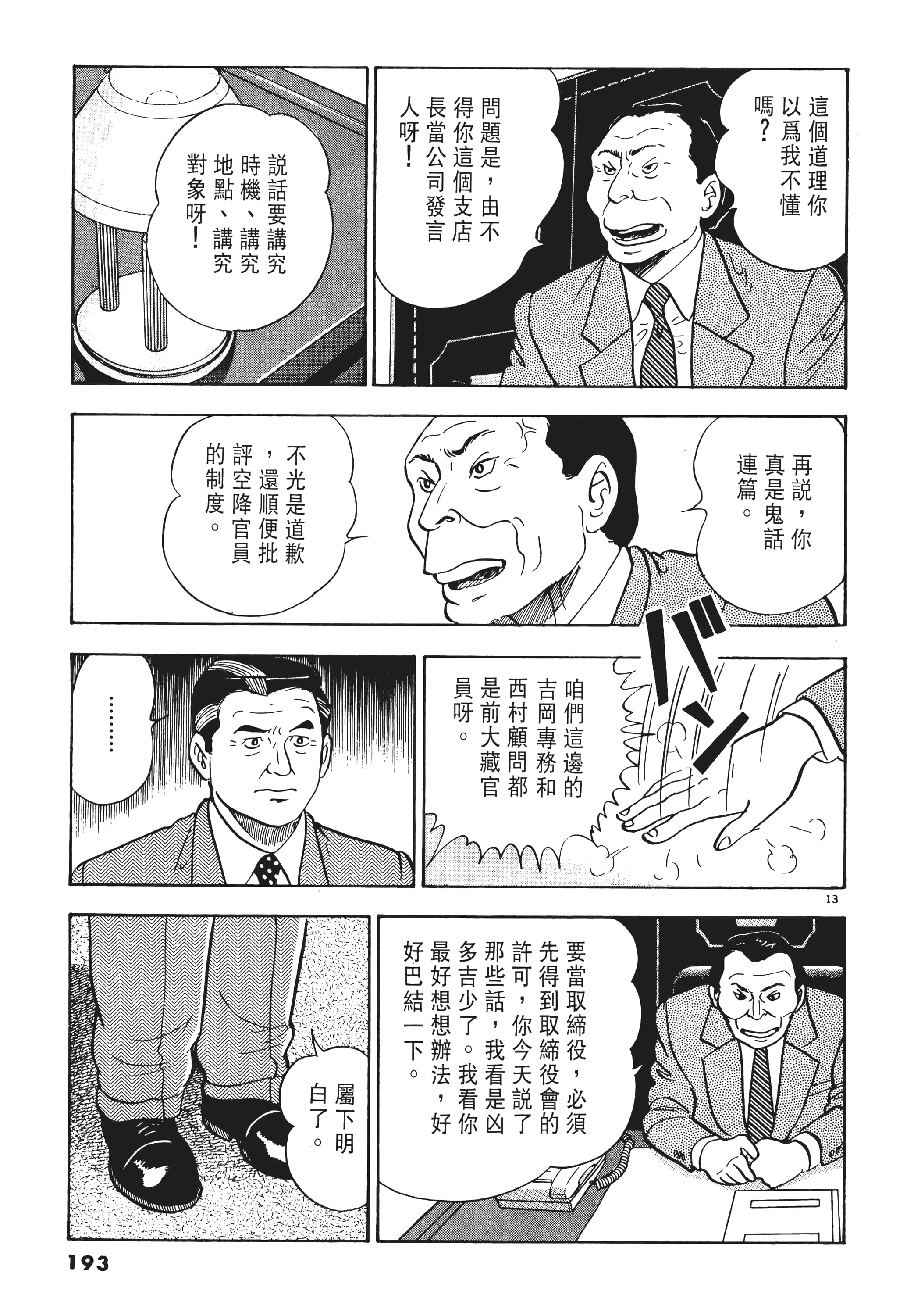 第 192 页