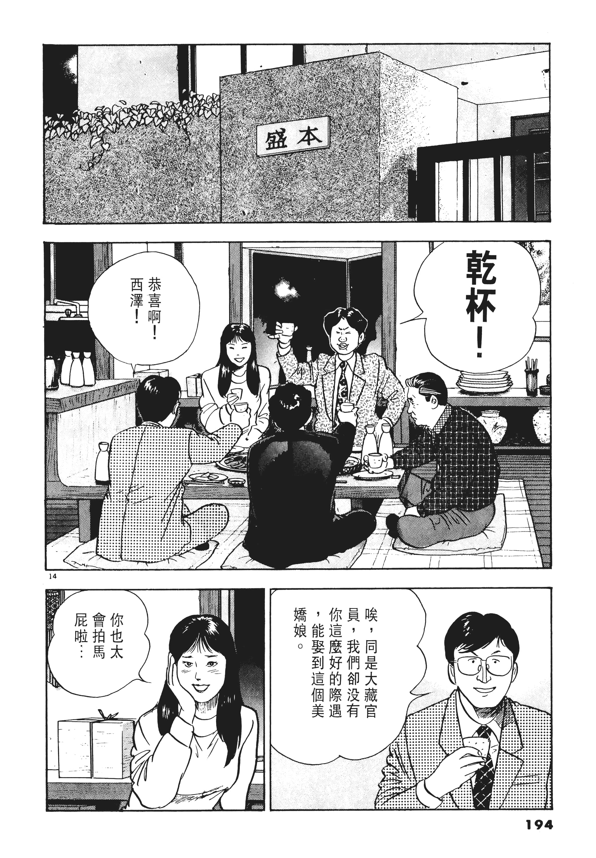 第 193 页