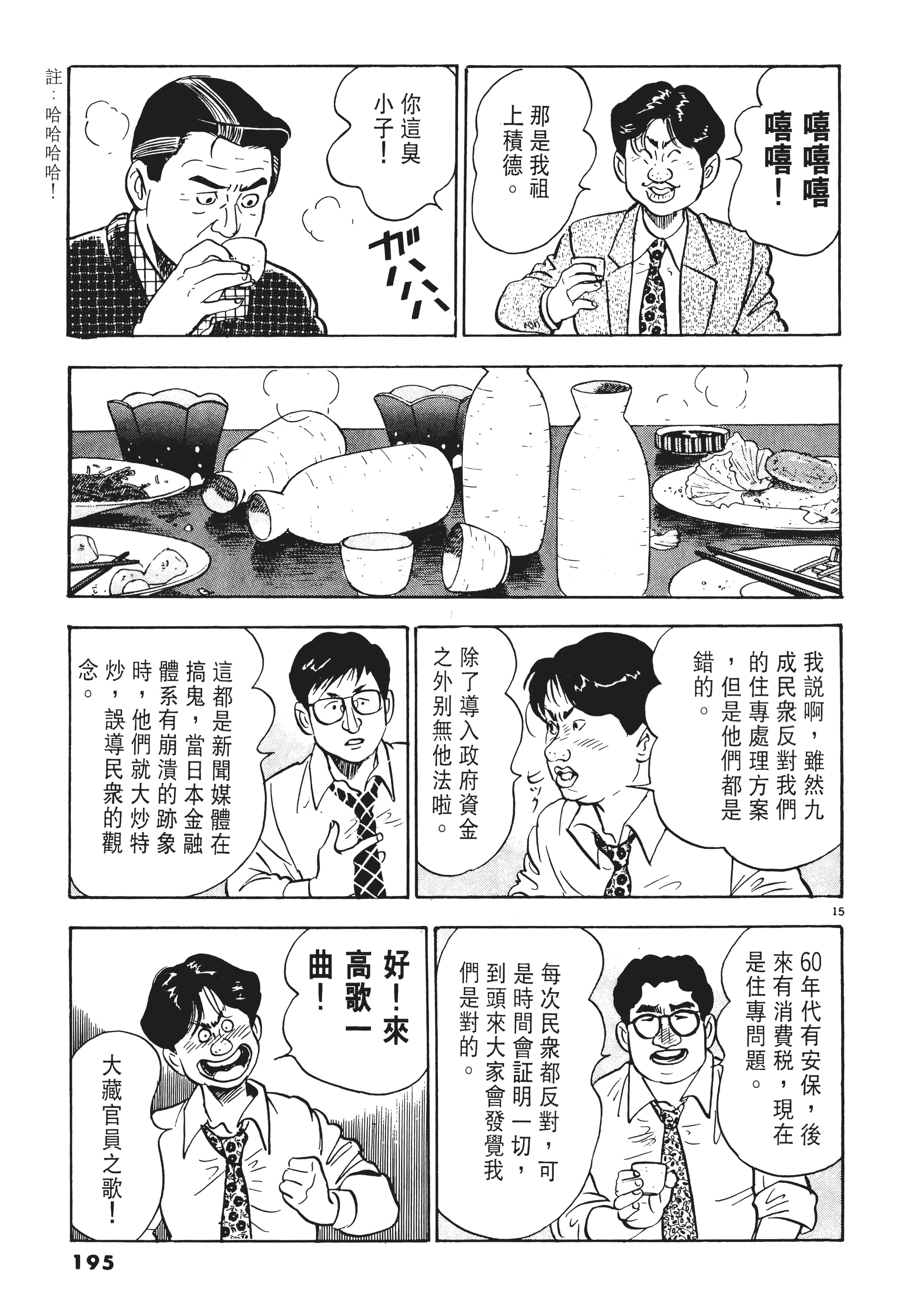 第 194 页